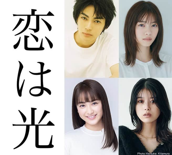 馬場ふみかのインスタグラム：「. 映画『恋は光』 宿木役で出演いたします。  2022年公開です、お楽しみに☺️」