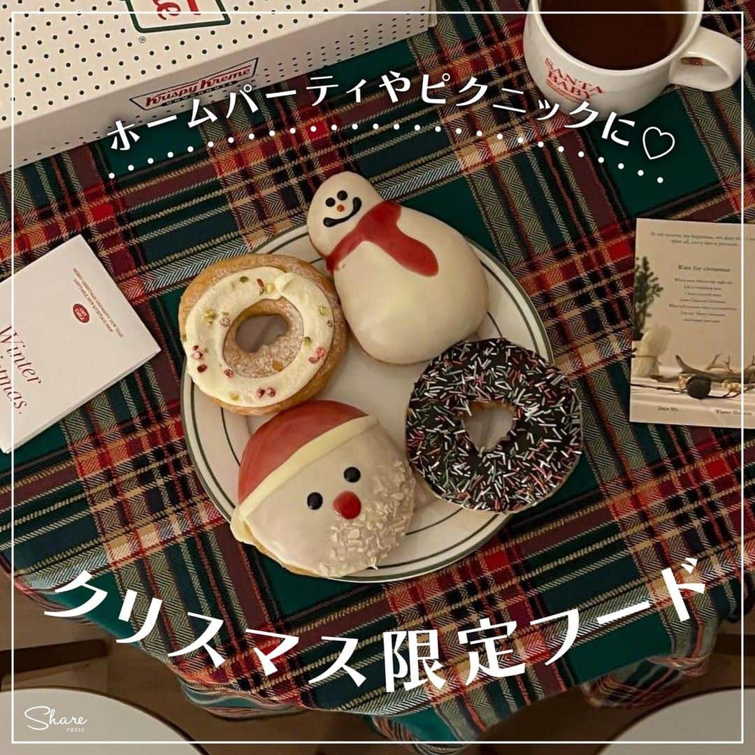 for my darlingのインスタグラム：「＼🎄クリスマスパーティの準備はできていますか？🎅🏻／  もうすぐクリスマス🎄💕 皆さんクリスマスの予定は決まりましたか？🤍 今年はホームパーティーをする人も多いはず☺︎  #クリスピークリームドーナツ 🍩や #スターバックス ☕️から クリスマスムード🎄満載のフードやドリンクが 登場してるよ✨みんなはもうチェックした？  この時期だけの限定発売なのでクリスマスまでに お店に足を運んでみて🎅🏻🤍  photo by📷… @senaaaa0309 @ayyyannno @see_25na thank you💓  #クリスピークリームドーナツ #ドーナツ #ピクニック #公園 #公園フォト #公園デート #韓国っぽ #韓国 #淡色女子 #おしゃピク #クリスピークリームドーナツ #picnic #秋 #韓国カフェ #depound #お洒落さんと繋がりたい #クリスマスパーティー #クリスマス #クリパ #カルディ #カルディ購入品 #christmasparty #christmas #東京 #トレンド #シェアプレス」