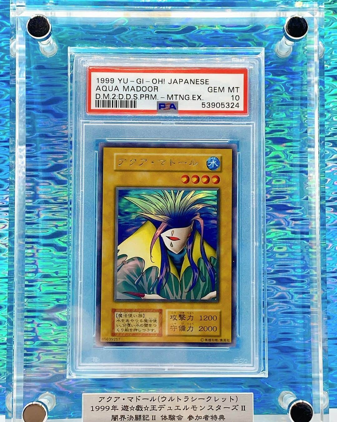 遊戯王 延ばさ アクア・マドール