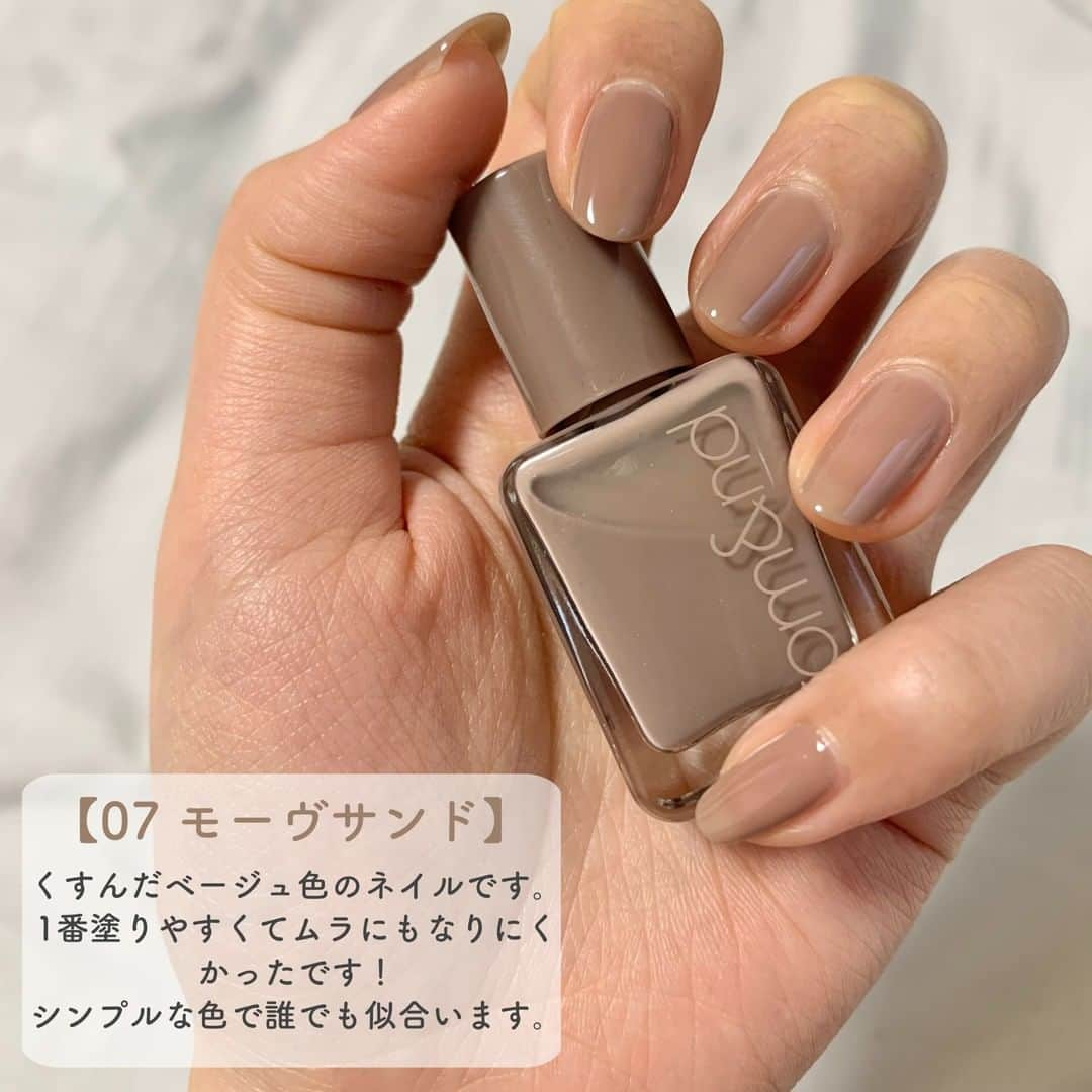 corectyさんのインスタグラム写真 - (corectyInstagram)「【ロムアンドのネイル新色全色レビュー💅✨】  ・  日本でも大人気のあのロムアンドからネイルが発売され、既存色6色に加えて5色＋マットネイルの新色が登場しました✨✨  今回はあたらしく追加された5色を ロムアンドさんからお試しさせて頂いたので、 自爪レビューさせていただきます💁🏻‍♀️♡  ・  rom&nd ムードペブルネイル ￥880(税込)  06 オク 07 モーヴサンド 08 パープルムード 09 アンバー 10 ダークネイビー  ・  どれも薄づきで透明感と光沢にあふれた仕上がりになります🙆🏻‍♀️🤍  重ね塗りする回数によって色が変わるので気分によって使い分けられるのも良い……💭  乾くのも早く、塗りやすいブラシだったのでどなたでも使いやすいと思います〜！  是非試してみてください❤️‍🔥  《コスメレビュー：sawa》 ・  #ロムアンド #romand #ネイル #セルフネイル #マニキュア #マニキュアネイル #ポリッシュ #ネイルポリッシュ #ロムアンドネイル #韓国コスメ #メイク #コスメ #コスメ紹介 #コスメレビュー #メイクアップ #コスメ好きさんと繋がりたい #リップ #ティント #ティントリップ #おすすめコスメ #コスメレポ #メイク好きさんと繋がりたい」12月14日 20時00分 - corecty_net