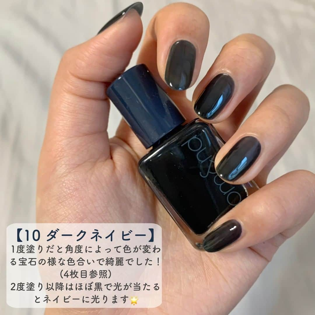 corectyさんのインスタグラム写真 - (corectyInstagram)「【ロムアンドのネイル新色全色レビュー💅✨】  ・  日本でも大人気のあのロムアンドからネイルが発売され、既存色6色に加えて5色＋マットネイルの新色が登場しました✨✨  今回はあたらしく追加された5色を ロムアンドさんからお試しさせて頂いたので、 自爪レビューさせていただきます💁🏻‍♀️♡  ・  rom&nd ムードペブルネイル ￥880(税込)  06 オク 07 モーヴサンド 08 パープルムード 09 アンバー 10 ダークネイビー  ・  どれも薄づきで透明感と光沢にあふれた仕上がりになります🙆🏻‍♀️🤍  重ね塗りする回数によって色が変わるので気分によって使い分けられるのも良い……💭  乾くのも早く、塗りやすいブラシだったのでどなたでも使いやすいと思います〜！  是非試してみてください❤️‍🔥  《コスメレビュー：sawa》 ・  #ロムアンド #romand #ネイル #セルフネイル #マニキュア #マニキュアネイル #ポリッシュ #ネイルポリッシュ #ロムアンドネイル #韓国コスメ #メイク #コスメ #コスメ紹介 #コスメレビュー #メイクアップ #コスメ好きさんと繋がりたい #リップ #ティント #ティントリップ #おすすめコスメ #コスメレポ #メイク好きさんと繋がりたい」12月14日 20時00分 - corecty_net