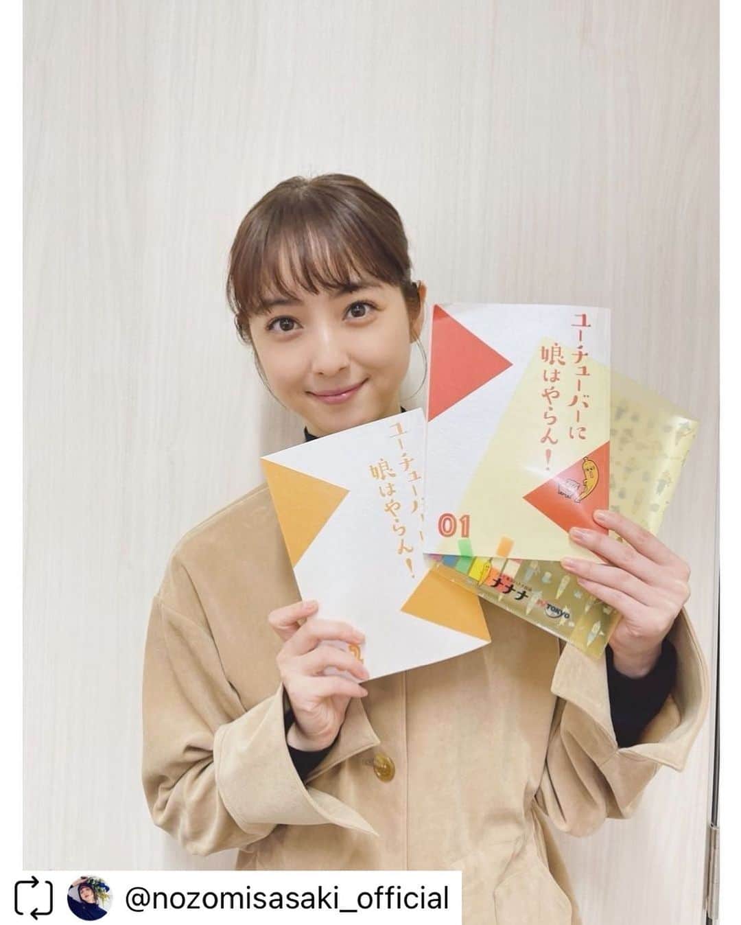 ユーチューバーに娘はやらん！さんのインスタグラム写真 - (ユーチューバーに娘はやらん！Instagram)「本日25時からラジオに出演します！ TOKYO FM「TOKYO SPEAKEASY」📻 テレビ東京1月期ドラマ「ユーチューバーに娘はやらん！」の放送前に、今回初共演の戸塚純貴さんと語り合います。  是非☺︎  #ユーチューバーに娘はやらん！ #戸塚純貴 さん」12月14日 20時15分 - tx_youtuber_musume