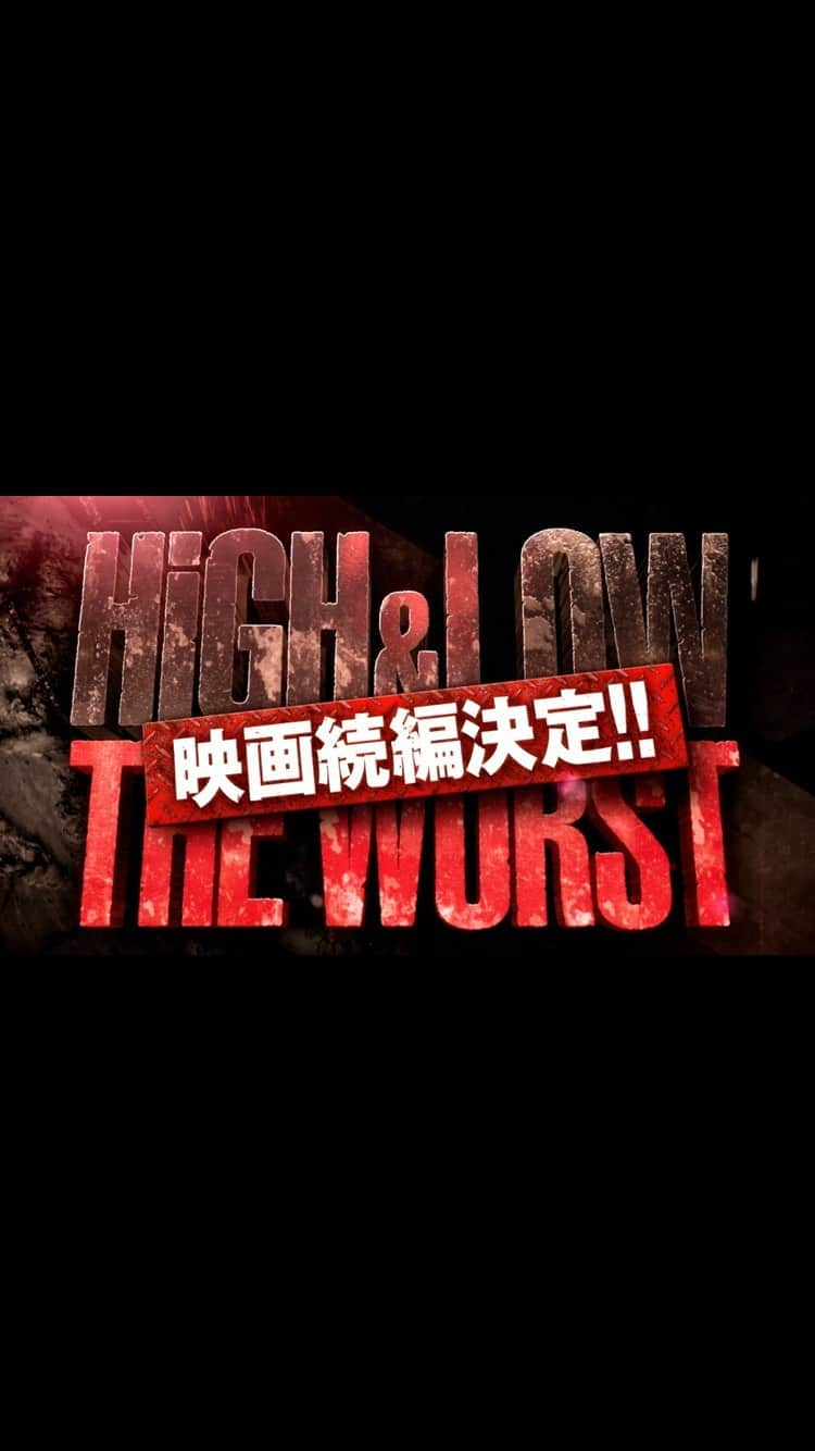 HiGH & LOWのインスタグラム：「. ／ 『HiGH&LOW THE WORST』 🔥映画続編制作決定🔥 ＼  鬼邪高校史上、 最大の頂上決戦が、 いま始まる——。  2022年初秋公開予定🎬 #行くぞテメェら‼  #HiGH_LOW #ハイロー #HiGH_LOW_THE_WORST #クローズ #WORST #髙橋ヒロシ」