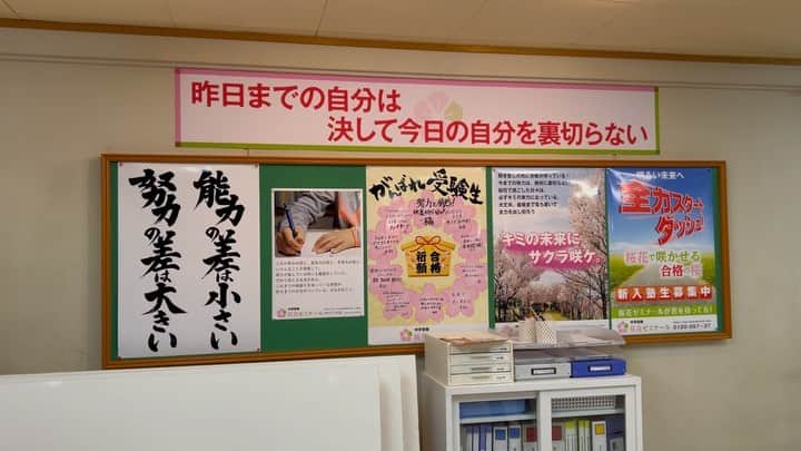 二月の勝者-絶対合格の教室-のインスタグラム：「✊✊✊  がんばれがんばれ受験生🚩  負けるな負けるな受験生🚩  ファイトファイト受験生🚩  エイエイオー✊  劇中に流れるかわいい子供たちの声 あれは本当に桜花の生徒たちが 歌っています😭😭😭  たくさんの人の応援歌になれば 嬉しいです😊🎵  スタッフもキャストもいつも無意識に 口ずさんでしまってます🤣  #二月の勝者 #絶対合格の教室  #日テレ #土曜ドラマ #柳楽優弥 #井上真央 #加藤シゲアキ #池田鉄洋 #瀧内公美 #今井隆文 #加治将樹 #住田萌乃 #岸部一徳」