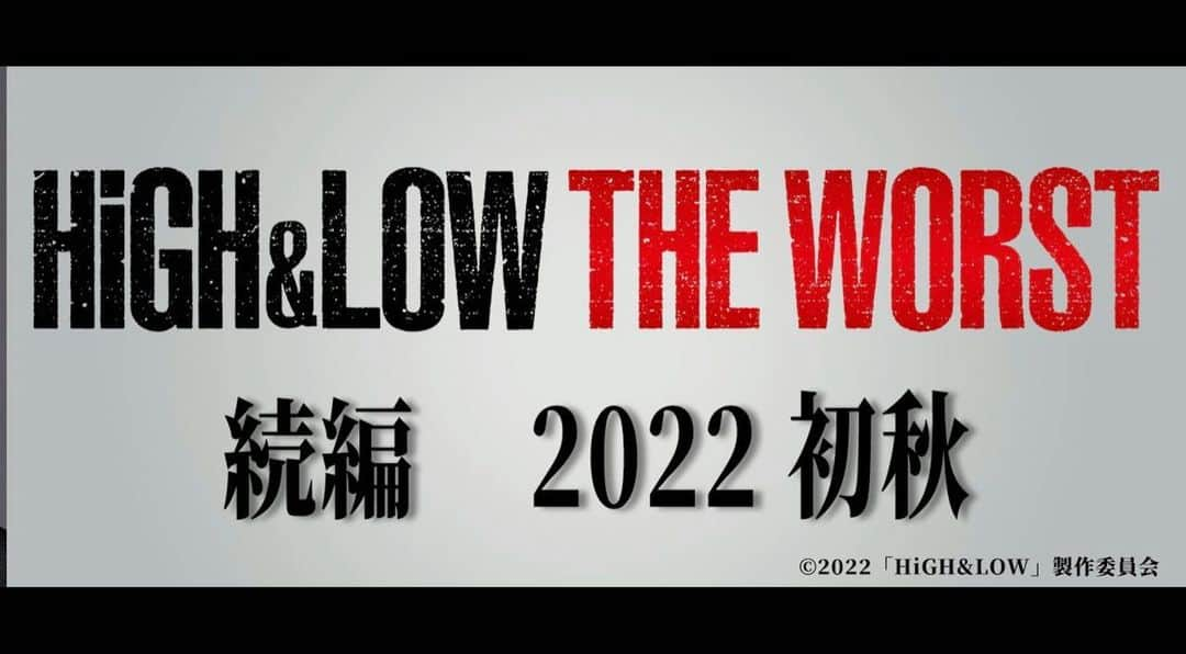 中島健のインスタグラム：「HiGH&LOW THE WORST 続編が決定しました  中岡を続投します。 2022年初秋公開予定！ とんでもなくお楽しみに。  #high_low」