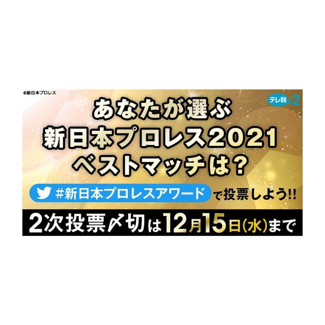 三谷紬さんのインスタグラム写真 - (三谷紬Instagram)「* 12/28（火）よる8時から 3時間生放送のCSテレ朝チャンネル 「新日本プロレスアワード2021」に出演します！🔥 ファン投票で決める2021年ベストマッチ、 投票締め切りは15日（水） 明日までです！ まだ間に合いますよ🤲💓 是非あなたも投票を！！！ よろしくお願い申し上げます。 https://www.tv-asahi.co.jp/ch/sphone/recommend/wrestling2021-2022/ * #新日本プロレスアワード#新日本プロレス#njpw#new#japan#prowrestling#プロレス#アワード#award#ベストバウト#ベストマッチ#best#match#テレビ朝日#アナウンサー#三谷紬」12月14日 22時54分 - mitani_tsumugi