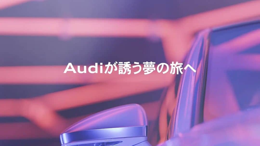 Audi Japan Sales / アウディジャパン販売のインスタグラム：「【Audi Japan Sales（AJS）公式LINE限定ムービー公開中】  AJSの公式LINEアカウントのお友だち限定で、Audiが誘う壮大な自然を巡る夢の旅「Great Journey with Audi」の限定ムービーを配信しています。そのほかにも、気になるモデルのAJSオリジナルフォトギャラリーやカスタマイズ、アクセサリー情報などAudiをよりお愉しみいただけるコンテンツを取り揃えておりますので、お友だち登録がお済みでない方は、この機会にぜひご登録ください。 ※すでにお友だち登録がお済みの方は、AJS公式LINEアカウントのメインメニューにある限定動画よりフルバージョンをご覧いただけます。 @audi.japan.sales  #Audi #AudiS8 #AJS #myaudi #audistyle #car #アウディ #ドライブ #車 #愛車 #外車 #ドイツ車 #車好き #車好きな人と繋がりたい #アウディ女子 #車好き男子」
