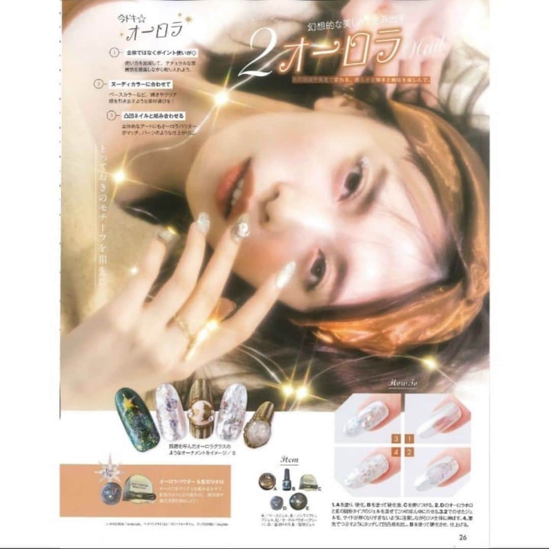 宮田聡子のインスタグラム：「ネイルUP!発売中です。  ホリデーシーズンっぽくおもいっきりデコデコキラキラに‼︎✨ ネイルが可愛すぎてテンション上がったなぁ🥺✨✨」