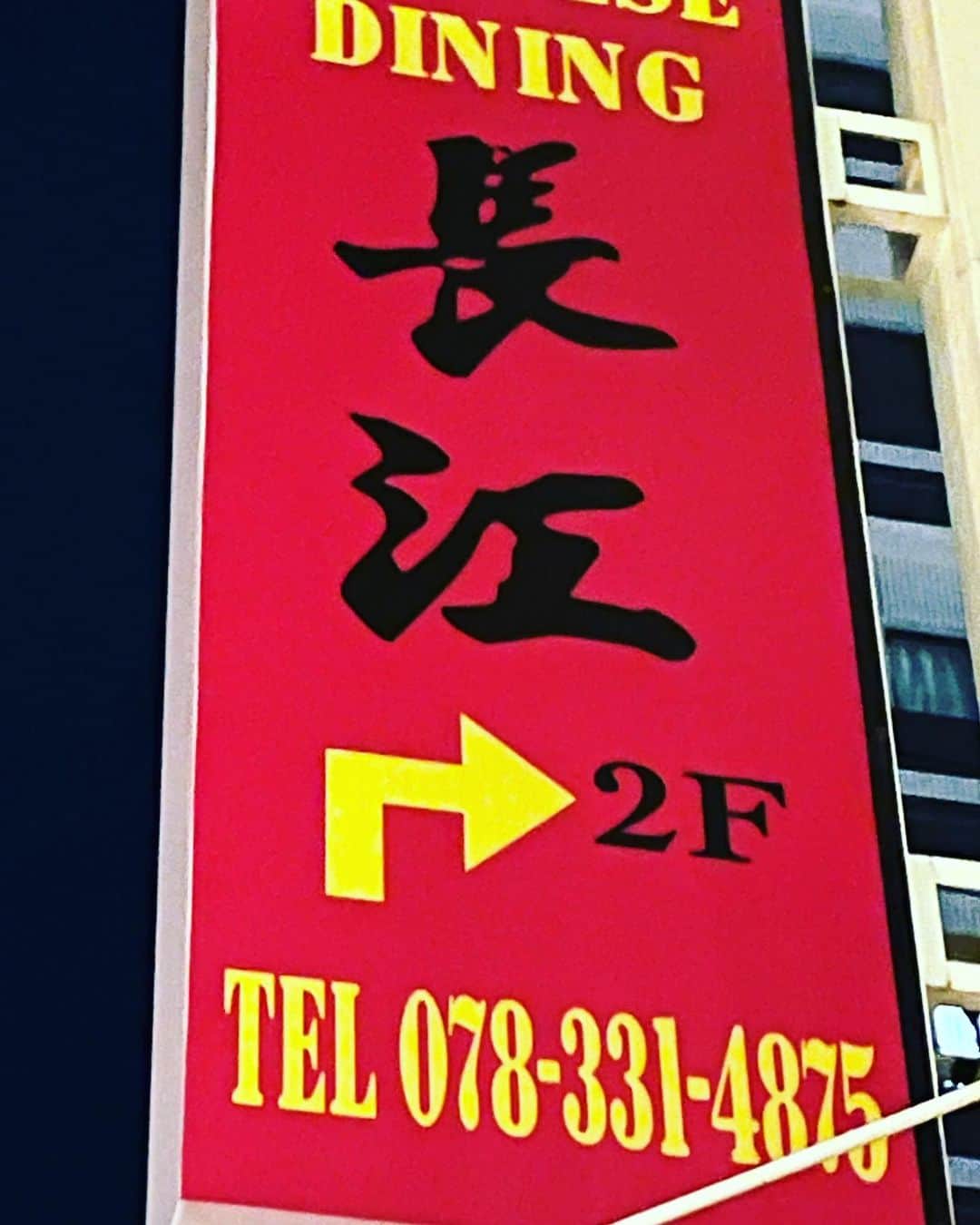 金村義明のグルメインスタ