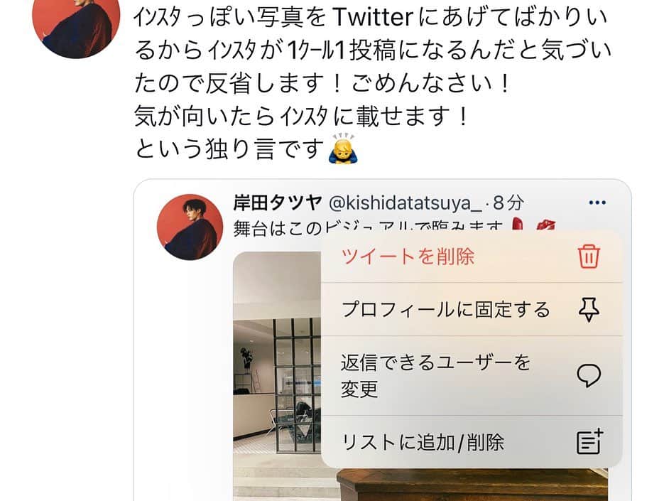 岸田タツヤさんのインスタグラム写真 - (岸田タツヤInstagram)「投稿が減るのはｲﾝｽﾀっぽい写真をTwitterにばかり載せている事が原因だと感じたので勇気を出してこちらに来ました。 僕のInstagram2021はまだ終わりません！」12月15日 20時37分 - kishidatatsuya416