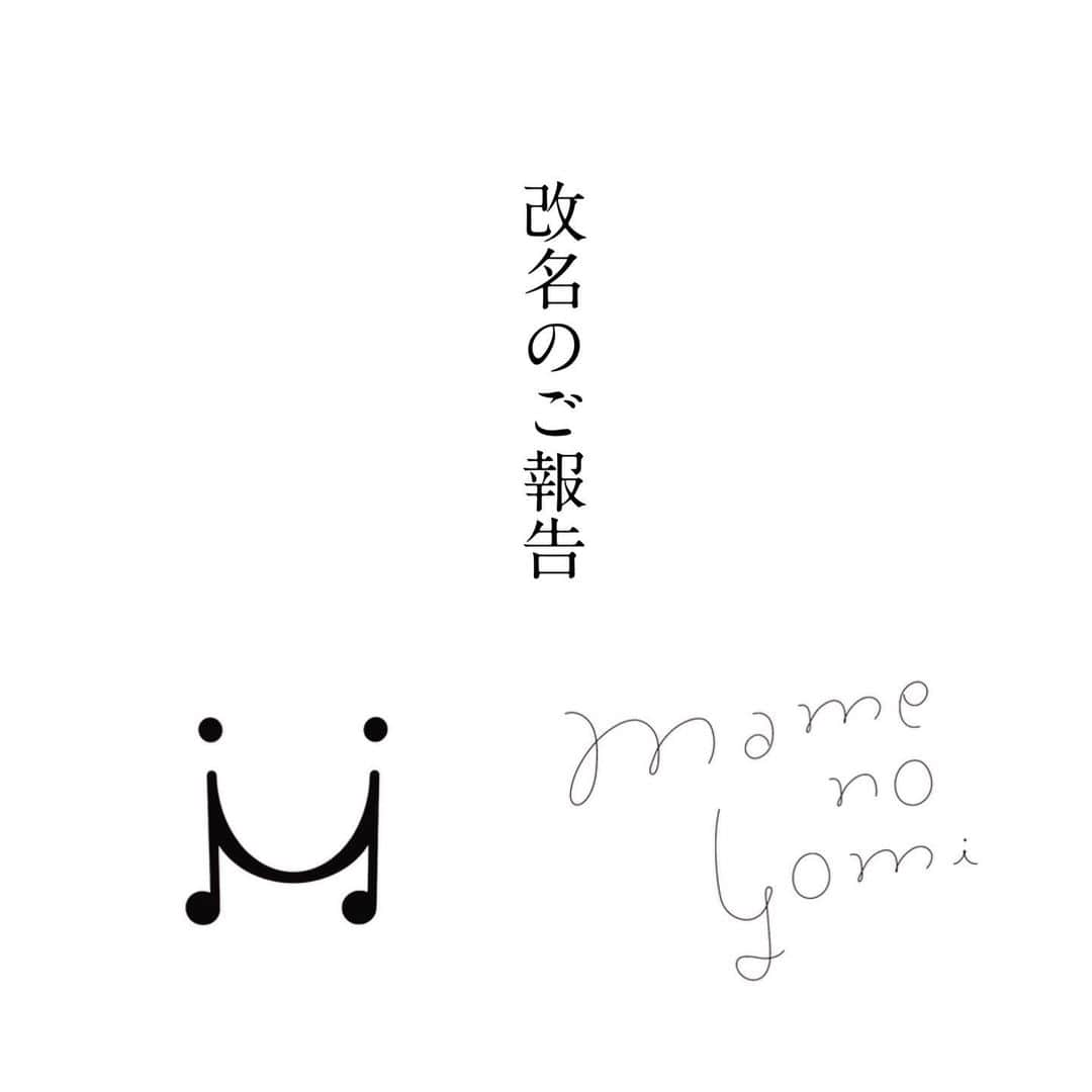 中村舞子のインスタグラム：「この度、10年以上名乗って参りましたアーティスト名を改名させていただくことになりました。  縁があり本名で活動して参りましたが、 ミュージシャンとして自分らしい在り方への理解も深まり 30歳というひとつの節目をきっかけに、 自らつけた名前で新たに活動していくことを決心しました。  大きな変化を迎える時代の中で、 小さなことから大切にしていきたいと改めて思いました。 音楽は一音一音の集合体で、歌は一音一音に対しての表現。 曲は、心の小さなさざなみからふと生まれたりするものです。 豆つぶほどの小さな詠(うた)を届けていきたい、 そんな想いを込めて  Mame no Yomi (豆ノ詠) @mame_no_yomi   という名前で活動して参ります。  中村舞子としてお世話になりました、たくさんの瞬間を糧に これからも変わらず、変わり続けて参りますので 応援していただけたら嬉しいです。  中村舞子　そして、 Mame no Yomi (豆ノ詠)より  ・・・・・・・・・・・・・・・・・・  I'm going to change my artist name that I’ve been calling myself for more than 10 years.  I've been working under my real name because it’s fate for me. But now I deepened my understanding of being myself as a musician. So at the turning point of 30 years old,  I decided to walk into my artist life with my new name.  We are in the midst of an age of great change now. That’s why I realised again that I want to cherish the small things.  Music is a collection of one note. Song is an expression for each note. Melody is suddenly born from the small ripples of the heart.  I want to deliver a small poem (詠 Uta / Yomi in Japanese)  like a small bean (豆: Mame in Japanese),  so I renamed my artist name:   Mame no Yomi (豆ノ詠 ‘poem of bean’ in Japanese)  I will walk through my artist life with it.  Thank you so much for loving me as Maiko Nakamura.  Up until now and from now on I keep changing to keep being myself at all times. So I would be so happy if you keep loving me from here on out.  Lots of love Mame no Yomi (豆ノ詠) also known as Maiko Nakamura  ______________________________  本日をもちまして改名というかたちで SNSなども新設し、新たに活動して参ります！  ☟Mame no Yomi (豆ノ詠) account @mame_no_yomi  中村舞子アカウントでは、週明けに もうひとつだけお知らせを控えておりますので 最後に楽しみにしていただけたら幸いです。  ______________________________」