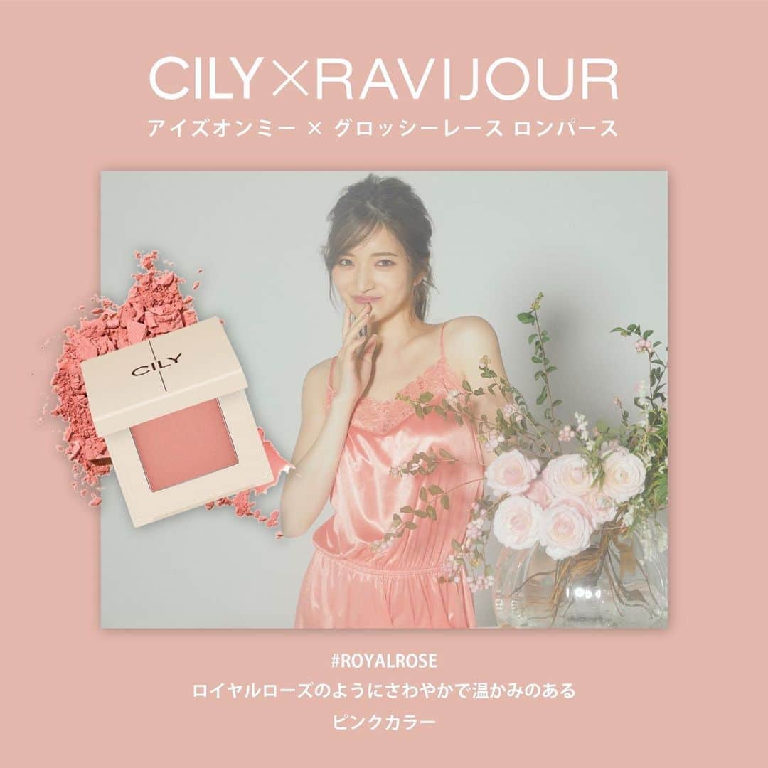 南りほさんのインスタグラム写真 - (南りほInstagram)「@cily_jp × @ravijour_official コラボ スペシャルBOXのモデルをさせて頂きました💘  BOXも可愛いからクリスマスプレゼントにも喜ばれそう...🎅🏻✨💖  是非チェックしてね🥰  #CILY #RAVIJOUR」12月16日 13時11分 - minami.riho