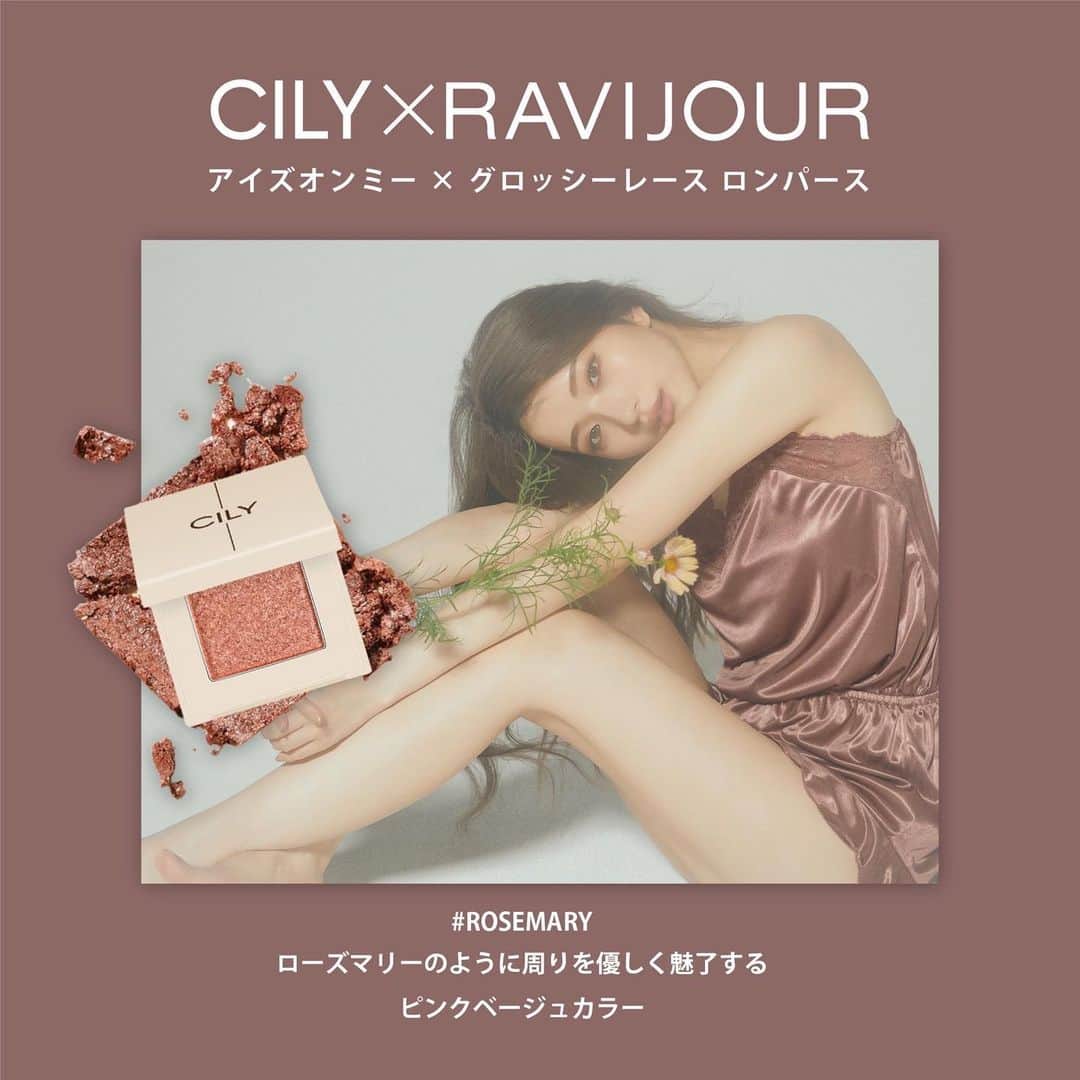 南りほさんのインスタグラム写真 - (南りほInstagram)「@cily_jp × @ravijour_official コラボ スペシャルBOXのモデルをさせて頂きました💘  BOXも可愛いからクリスマスプレゼントにも喜ばれそう...🎅🏻✨💖  是非チェックしてね🥰  #CILY #RAVIJOUR」12月16日 13時11分 - minami.riho