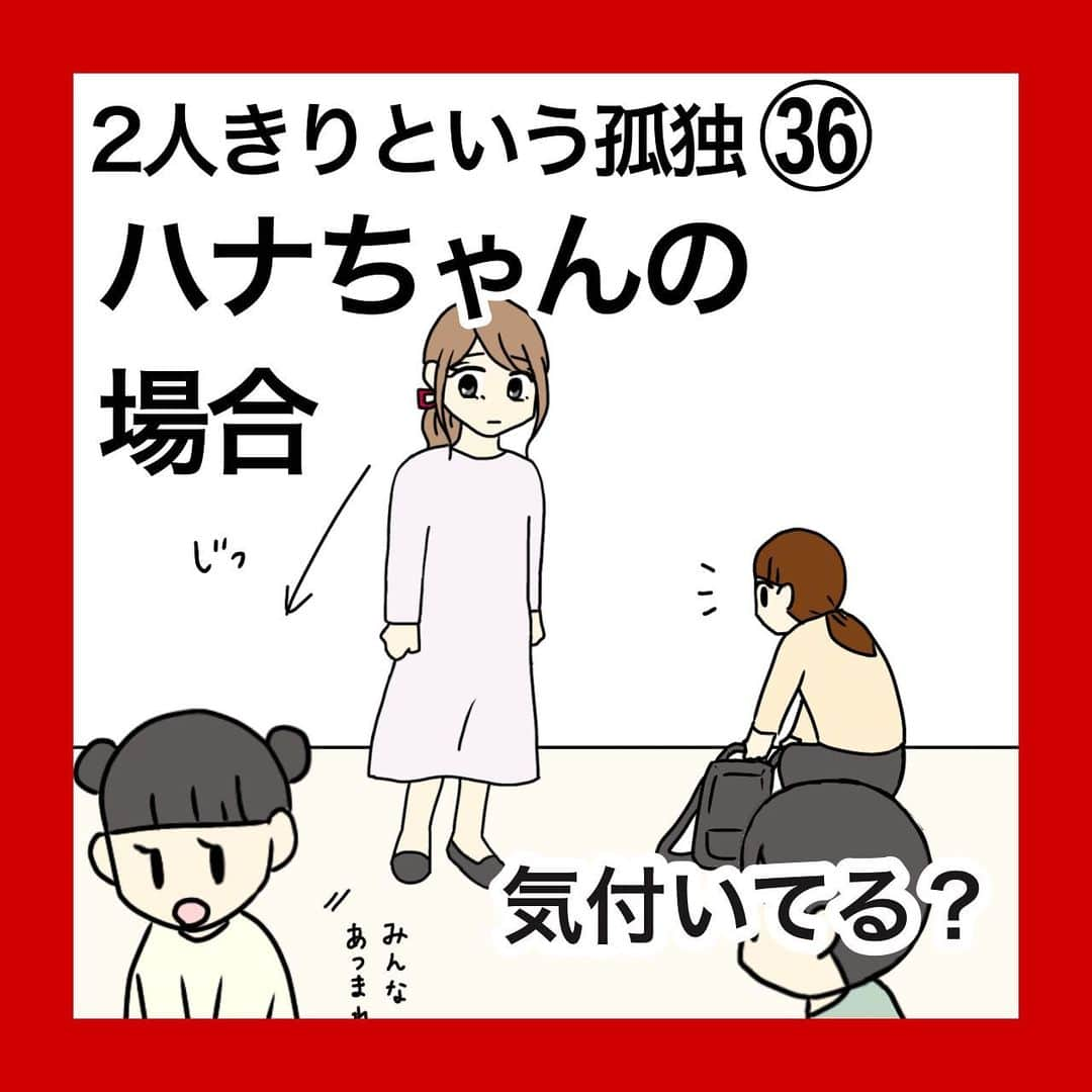 コトコト子のインスタグラム：「🖤いつも明るくてキラキラ子育てしてると思ってたハナちゃんの話に、驚きました。 リラックス出来る場所で何度も会うようになって、私も色んな事を話せるようにはなっていました。 私は逆に、娘の喋り方 ( #遅延エコラリア )が目立っているのではないかと、気になっていた時期です💦 何か言葉をかけたくて… . いいね＆コメント＆フォローありがとうございます✨励みになります。 （現在PRは受けておりません🙇ブログは公開中です) . . #言葉 #育児イベント #子ども #子育て #漫画 #療育 #育児漫画 #凸凹っ子 #子育て漫画 #幼稚園 #ママ友 #友達 #2歳 #２歳 #女の子ママ #育児 #男の子ママ #子育てママ #発達ゆっくりさん #発達凸凹っ子」