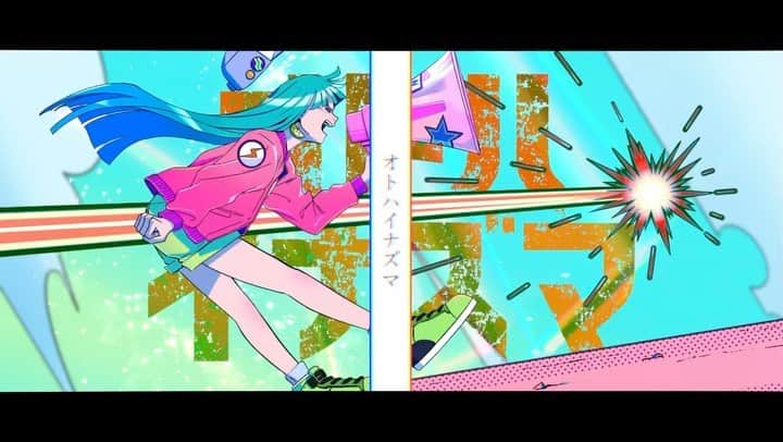 北川けんいちのインスタグラム：「SpotifyやAppleMusicなどで配信中の新曲『オトハイナズマ』のMVができました！  イラストは、マンガ家のわくまるさん   Youtubeでフル尺公開中！ みてねーーー！！」