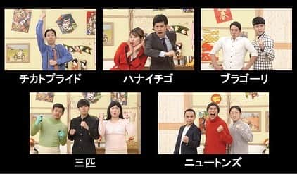 坂元健悟のインスタグラム：「【大告知】 ／ おもしろ荘 出場者発表！🎉 ＼  「#ぐるナイ」 #おもしろ荘🏠 ⬇︎出場者は、こちらの14組！✨  今年も、キャラ濃い芸人揃い🤣  ぺこぱ、ラランド、やす子ら おもしろ荘出身芸人に続き ブレイクするのは誰だ⁉️  #おもしろ荘 は 大晦日12月31日24:30から📺」