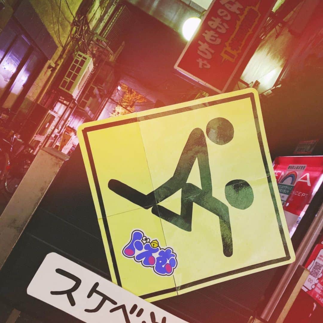 佐知子のインスタグラム：「#アメ横 スケベ注意」