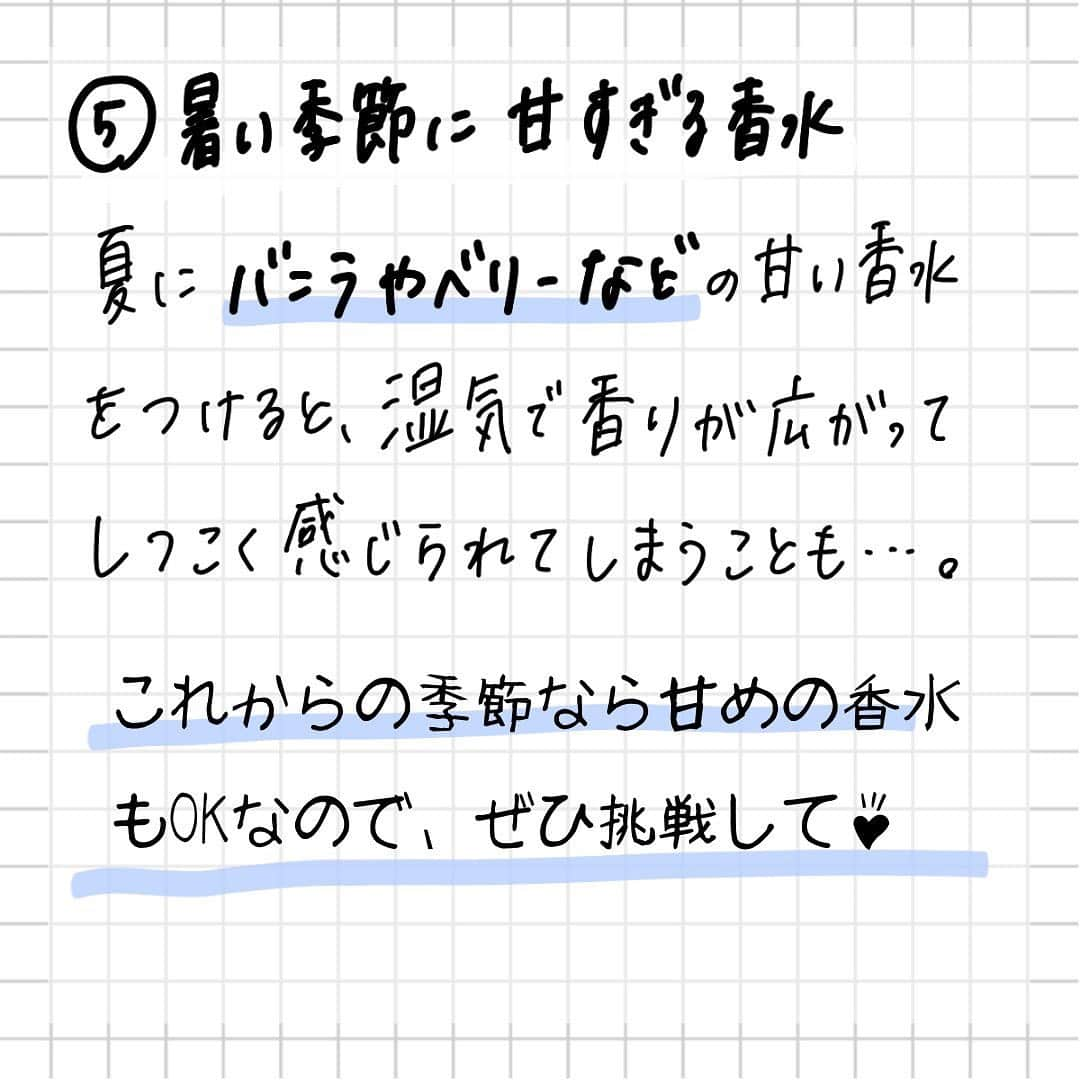 corectyさんのインスタグラム写真 - (corectyInstagram)「【香水のNGなつけ方】 ・ 今回は『香水のNGなつけ方』をcorecty編集部が解説📝 ・ ・ 投稿へのコメントでのリクエストや質問も大歓迎です🙏🏻 気軽にコメントして下さい💕 ※投稿内の価格はcorecty編集部調べです。 ・ ・ #コスメ #コスメ垢 #コスメ紹介 #コスメ好きな人と繋がりたい #コスメマニア #おすすめコスメ #ベストコスメ #美容垢さんと繋がりたい #メイク #メイク法 #メイク術 #メイク講座 #メイクレッスン #コスメ好き #美容好きさんと繋がりたい #香水 #フレグランス #corectyメイク講座」12月17日 12時00分 - corecty_net