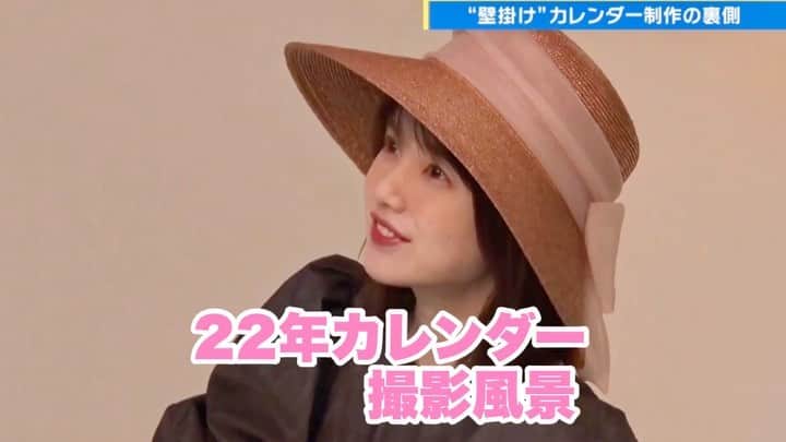 弘中綾香　ファンアカウントのインスタグラム：「2022年版テレビ朝日アナウンサーカレンダー撮影風景‼️  カメラマンがシャッターを切るごとに次々とポーズを変える弘中アナウンサーの撮影風景はカレンダー班も驚くほど🤩👍  #弘中綾香 #弘中ちゃん #弘中アナ  #テレビ朝日 #女子アナ」