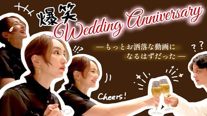 辻元舞さんのインスタグラム写真 - (辻元舞Instagram)「. 結婚記念日の動画をYouTubeにアップしました！ プロポーズの話など色々話してます💍が、夫の奇行で話が入ってきません！笑 笑い疲れたディナー🍽是非ご覧ください🤣  #MaiFamTV#結婚記念日」12月17日 18時01分 - mai_tsujimoto