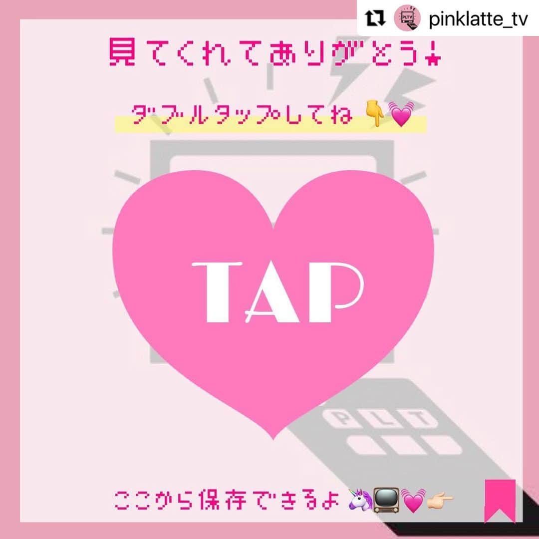 ダイソーさんのインスタグラム写真 - (ダイソーInstagram)「現在販売中のDAISO × PINK-latte TVオリジナルアイテムのセットが当たるキャンペーンを @pinklatte_tv で実施中です。 以下をご覧ください！  #Repost @pinklatte_tv ・・・ 【ピンクラテTV #プレゼントキャンペーン 🎁】  現在販売中のDAISO × PINK-latte TVオリジナルセットが当たる！ プレゼントキャンペーン開催中 🎁  応募方法は、 ①この投稿にいいね❤️ ②欲しい番号をコメント📝    期間：12/17（金）〜12/19（日）  可愛すぎるダイソーコラボアイテムが当たるなんて 最高すぎるキャンペーン🤭💗  みんなはガーリーセットとポップセット どっちが欲しい？😆💗👏🏻  応募方法が超簡単だから 気軽に応募してね😚❤️‍🔥  ⚠️注意事項⚠️ ・ご当選者にのみDMにてご連絡させていただきます。 ・ご当選者はWPC（ワールドプレミアムクラブ）への会員登録が必要になります。※登録は無料です。  たくさんのご応募待ってます💓💓  --- #プレゼント #キャンペーン #ダイソー #ダイソーコラボ #DAISO  ___ #PLTV #PINKlatteTV #ピンクラテTV #ピンクラテWEBモデル #ピンクラテ #ぴてぃーず  #菅井純愛 #松本優菜 #犬飼恋彩 #原田芹 #本多萌愛 #鈴木柚春 #JCモデル #JSモデル #YouTuber」12月17日 18時05分 - daiso_official