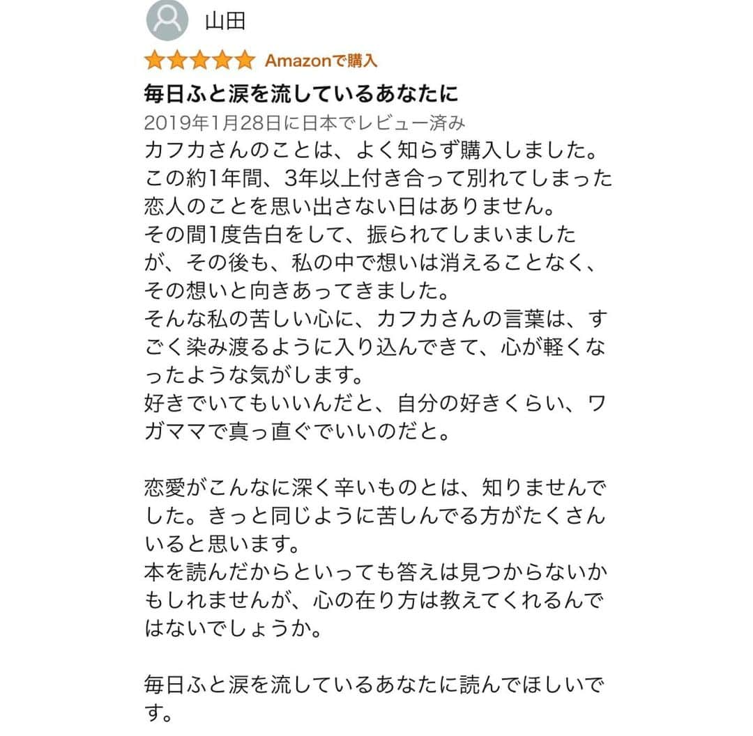 カフカさんのインスタグラム写真 - (カフカInstagram)「⁡ 【お知らせ】 　 書籍『何度も諦めようと思ったけど、やっぱり好きなんだ』が重版になりました。 五刷目になります。 ⁡ 発売から月日が経っていますが、長く愛され、読まれていることに感謝です。 ⁡ 購入して下さった皆様、本当にありがとうございます。 ⁡ この本は先日、重版のお知らせをした、 『人生を変えてしまうほどの恋をした』のひとつ前に出版された本になります。 ⁡ 表紙カバーは女優の深川麻衣さん。 ⁡ この本は恋愛で傷つき、諦められない、忘れられない恋をしている方に少しでも前向きになって欲しいと思い書いた本です。 ⁡ 少しでも読んでみたいと思った方は、 全国書店、またはAmazonにて販売されていますので、ぜひ手に取って見て下さい。 よろしくお願いします。 ⁡ #何度も諦めようと思ったけどやっぱり好きなんだ #本#書籍#読書#本が好きな人と繋がりたい  #深川麻衣　#言葉#ことば#言葉の力 #前向き#気持ち#手書き#心 #幸せ#悩み#不安#人間関係#生き方 #考え方#自分磨き#人生#女子力 #日々#毎日#エッセイ#自己成長#自分らしさ #あなたへのメッセージ」12月17日 19時36分 - kafuka022