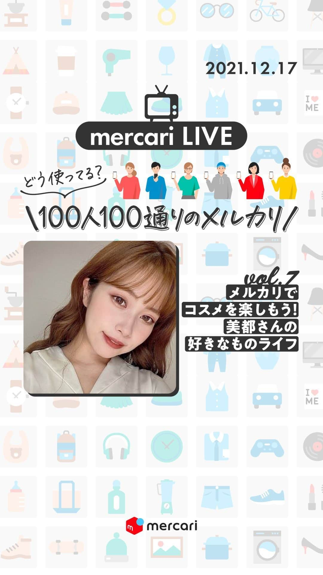 mercari_jpのインスタグラム