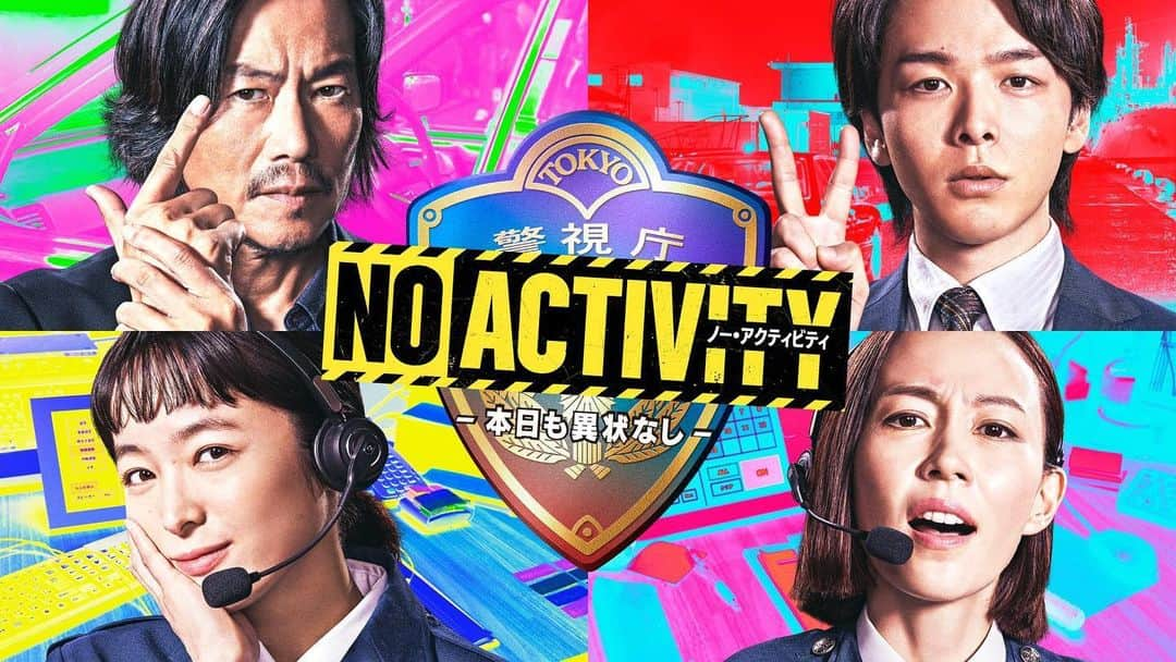 じろうさんのインスタグラム写真 - (じろうInstagram)「No Activity 、本日からAmazonで配信スタートしました。約1年前から書き始めて、ミュージカルをやりながらしぽしぽ5月くらいまで書いてました。 1話30分ほどで全6話なのですぐ見れます。是非ご覧下さい。 ストーリーから飛べますので。 週末のお供にどうぞ。  https://amzn.to/31YMgiZ」12月17日 22時53分 - sissonne_jiro