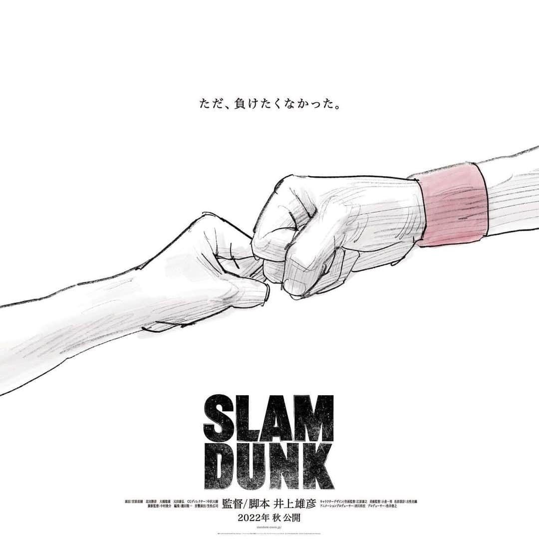 THE FIRST SLAM DUNKさんのインスタグラム写真 - (THE FIRST SLAM DUNKInstagram)「「ただ、負けたくなかった。」  公式サイトを更新しました！  #SLAMDUNK #SLAMDUNKMOVIE」12月18日 12時22分 - slamdunk_movie