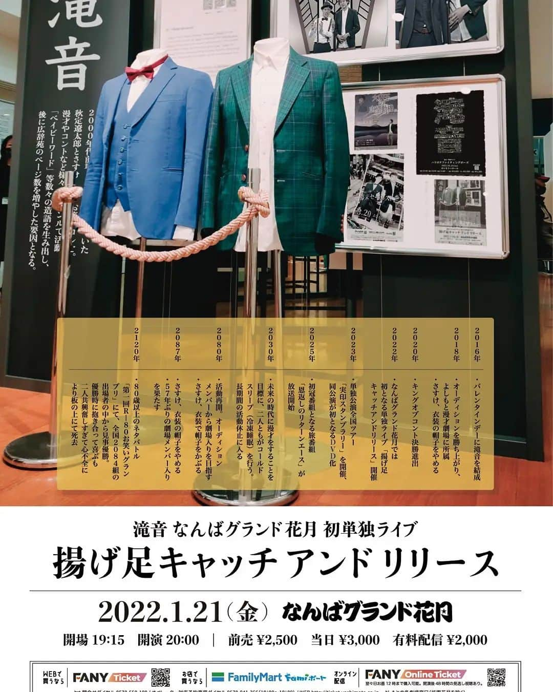 秋定遼太郎のインスタグラム：「滝音にとって初めてのなんばグランド花月での単独ライブが、１月２１日（金）開演２０時からあります！ 一次先行の受付はもう締め切られて、客席分の申し込みがあったらしいのですが、おそらくいくらか戻ってくるので来週くらいに二次先行の受付があるらしいです。現地で見たい方は是非！ 配信視聴なら無限に買えますし、本当は年末年始をサボりにサボって寝れるだけ寝たいという気持ちを抑えて単独するので必ず皆に見て欲しいです！  #滝音 #滝音単独 #揚げ足キャッチアンドリリース #NGK #なんばグランド花月」