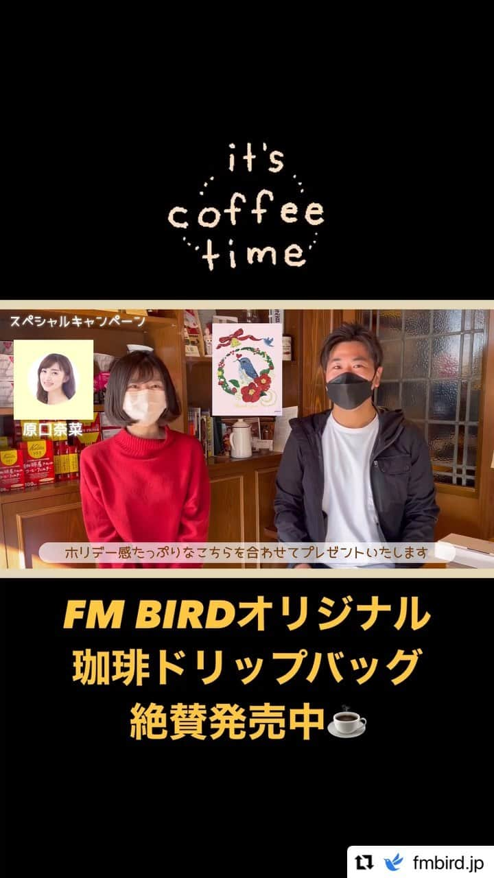 原口奈菜のインスタグラム：「ぜひチェックしてみてください😍🎄☕️🧣(リンクはプロフィールにお付けしています🤶🏻) #fmbird #黒江美咲 さん🧡 #坪達也 さん💚 #原口奈菜 🎨」