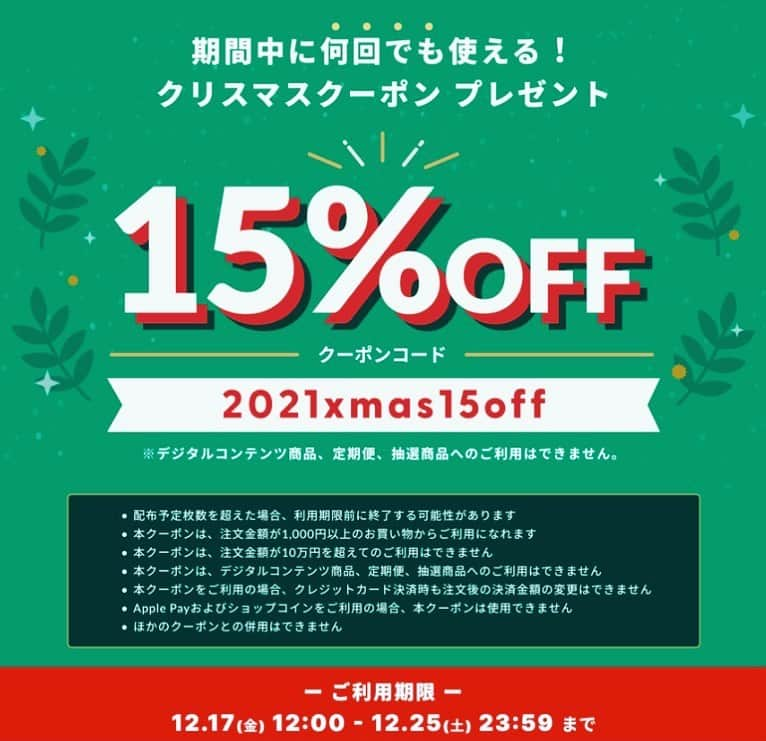 木下あゆ美さんのインスタグラム写真 - (木下あゆ美Instagram)「あっちとみかっちのカレンダーを販売しているBASEで、クリスマスクーポンが発行されています❣️ ご検討中の皆様、是非この機会にご利用下さい❗️🤗🎄🎁  #期間限定　 #お安く購入出来ます　 #300円〜900円お得！ #オンラインサロン捜査会議 #ツインカムエンジェル」12月18日 20時26分 - ayumi_kinoshita13121982