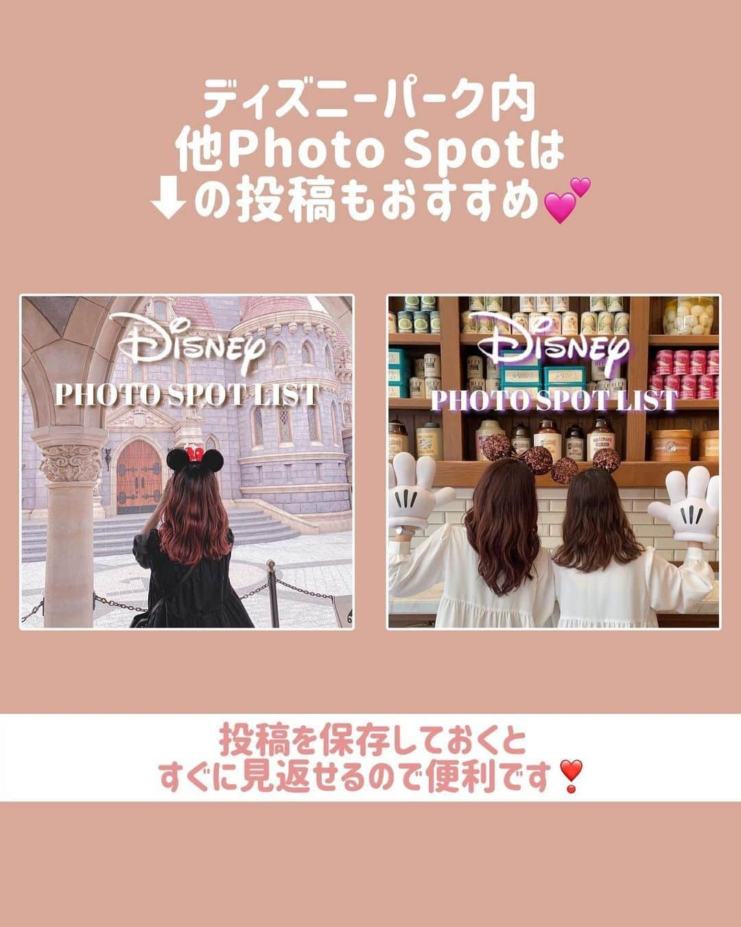 R i R y (リリー)さんのインスタグラム写真 - (R i R y (リリー)Instagram)「『 ディズニーフォトスポットリスト🐭🌷🤍』　　  @k_rinrin97  さんによるディズニーシーのフォトスポットリスト🐭 写真付きですごくわかりやすい🥺💌 ぜひ参考にしてみてください🙊♡  ✴︎---------------✴︎---------------✴︎� � ▶▶掲載する写真を募集中📸� カワイイ写真が撮れたら、@velle.jp をタグ付けするか、ハッシュタグ #velle_jp をつけて投稿してみてね♪� � velle編集部と一緒にカワイイで溢れるvelleを創っていこう😚🤍  ✴︎---------------✴︎---------------✴︎� #マスクディズニー #ディズニーランド #ディズニーバウンド #ディズニーコーデ #シミラールックディズニー #シミラールック #お揃いコーデ #お揃いディズニー #カラフルコーデ #ミスバニー #シャツワンピース #シャツワンピ #グレイル #スニーカーコーデ #ファンキャップ #夢の国 #夢が叶う場所 #夢がかなう場所 #ディズニー #ディズニーランド #ディズニーフォトスポット #ディズニー写真部 #ディズニーリゾート #ディズニー写真 #ディズニーフォト #ワールドバザール #ディズニーコーデ #ディズニー好きな人と繋がりたい」12月18日 21時00分 - velle.jp