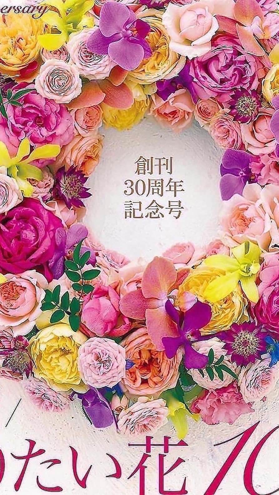 雑誌『花時間』のインスタグラム