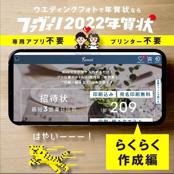 プレ花嫁♡結婚式招待状・席次表専門サイト『ファヴォリ』公式のインスタグラム