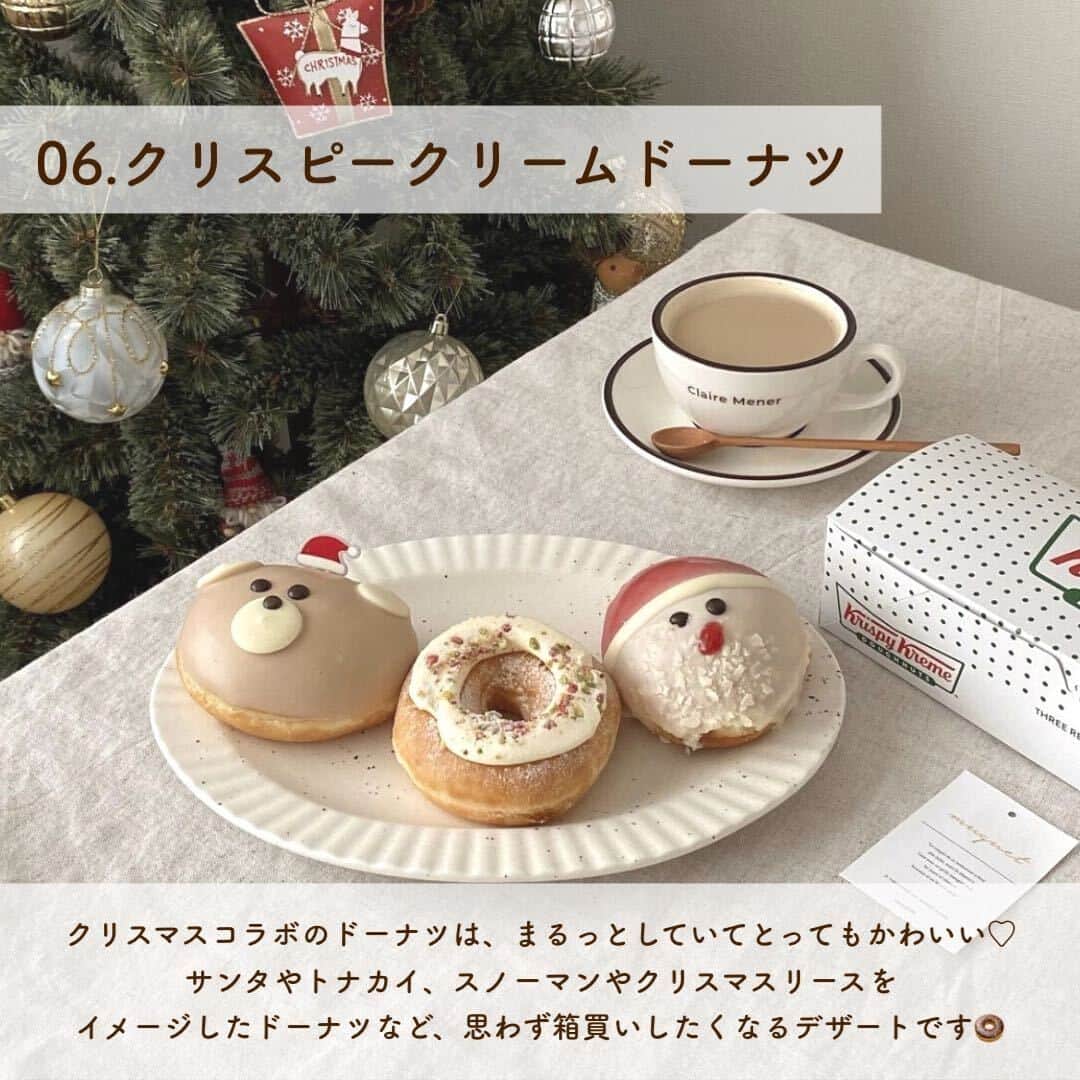 SUCLEさんのインスタグラム写真 - (SUCLEInstagram)「#おうちクリスマス で食べるディナー はもう決まった？🎄🍽 今回はおしゃれなバルで出てくるような、 簡単メニューをご紹介！  01.ブッラータ カルディで¥656で購入可能なブッラータチーズは、 フルーツやトマトと相性抜群🍑 まん丸の見た目も愛らしくて見栄えも🙆🏻‍♀️  02.カナッペ 市販のクラッカーに好きな具材を載せるだけ♥ 片手で食べられて、しょっぱいアレンジも甘いアレンジも おいしく楽しめちゃう！🧀  03.ブルスケッタ カットしたフランスパンの上に もりもりトッピング🥖 お腹にたまるのでバランスも◎  04.ローストチキン クリスマスといえば骨つきの大きなチキン…！ 味付けも照り焼きや塩胡椒などレパートリー豊富🍗  05.オーダーケーキ クリスマスにこそ食べたいケーキは 事前にオーダーして好きなデザインを選びたいですよね🎂  06.クリスピークリームドーナツ クリスマス限定のサンタやくまのお顔のドーナツ！🍩 かわいすぎて食べるのがもったいない〜〜！  07.クリスマスリースサラダ リース風に盛り付けてクリスマスムードたっぷりに 盛り付ければ、テーブルの彩りもアップ🥗  #クリスマスおうちカフェ #クリスマスディナー #おうちクリスマスディナー  #クリスピークリームドーナツ」12月18日 19時00分 - sucle_