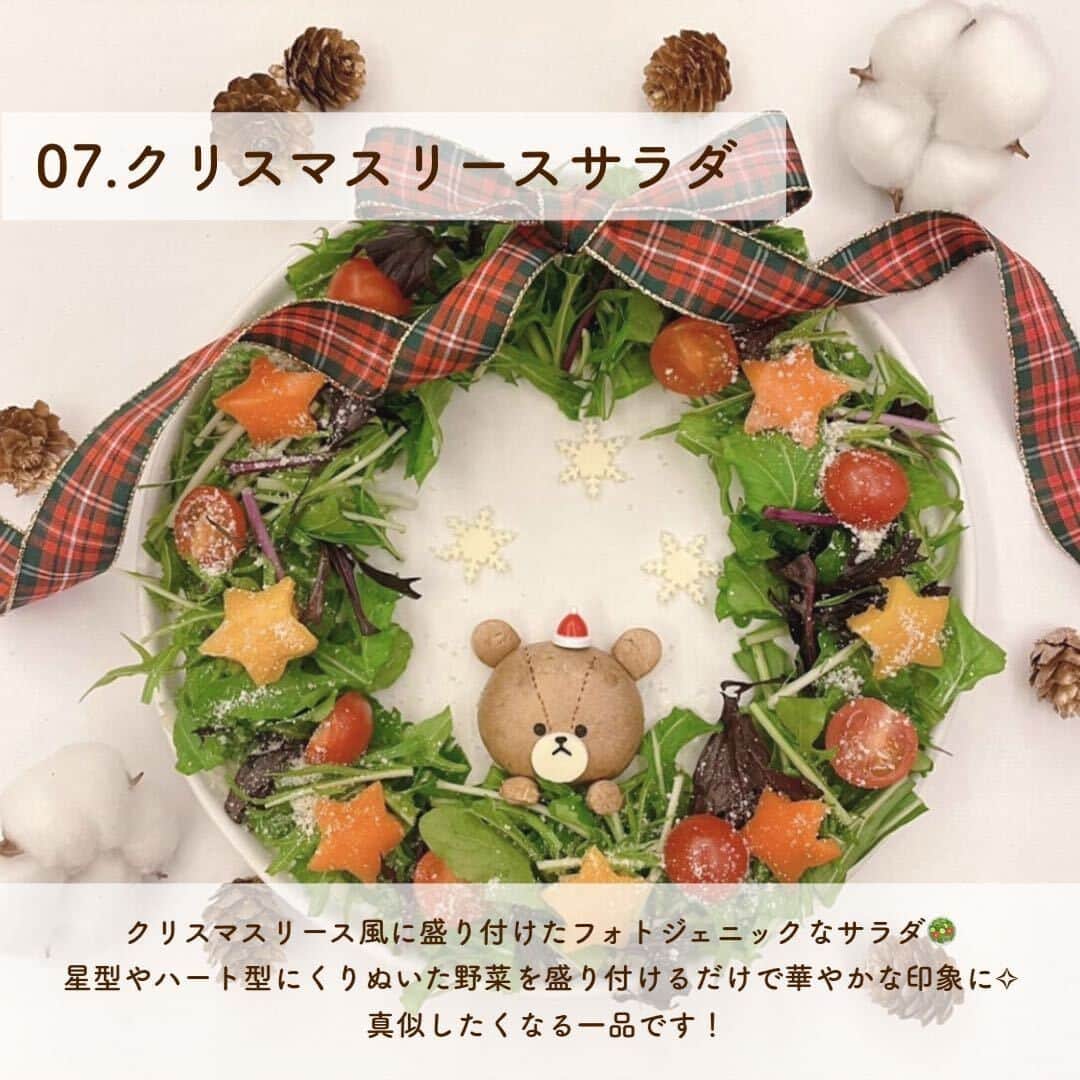 SUCLEさんのインスタグラム写真 - (SUCLEInstagram)「#おうちクリスマス で食べるディナー はもう決まった？🎄🍽 今回はおしゃれなバルで出てくるような、 簡単メニューをご紹介！  01.ブッラータ カルディで¥656で購入可能なブッラータチーズは、 フルーツやトマトと相性抜群🍑 まん丸の見た目も愛らしくて見栄えも🙆🏻‍♀️  02.カナッペ 市販のクラッカーに好きな具材を載せるだけ♥ 片手で食べられて、しょっぱいアレンジも甘いアレンジも おいしく楽しめちゃう！🧀  03.ブルスケッタ カットしたフランスパンの上に もりもりトッピング🥖 お腹にたまるのでバランスも◎  04.ローストチキン クリスマスといえば骨つきの大きなチキン…！ 味付けも照り焼きや塩胡椒などレパートリー豊富🍗  05.オーダーケーキ クリスマスにこそ食べたいケーキは 事前にオーダーして好きなデザインを選びたいですよね🎂  06.クリスピークリームドーナツ クリスマス限定のサンタやくまのお顔のドーナツ！🍩 かわいすぎて食べるのがもったいない〜〜！  07.クリスマスリースサラダ リース風に盛り付けてクリスマスムードたっぷりに 盛り付ければ、テーブルの彩りもアップ🥗  #クリスマスおうちカフェ #クリスマスディナー #おうちクリスマスディナー  #クリスピークリームドーナツ」12月18日 19時00分 - sucle_