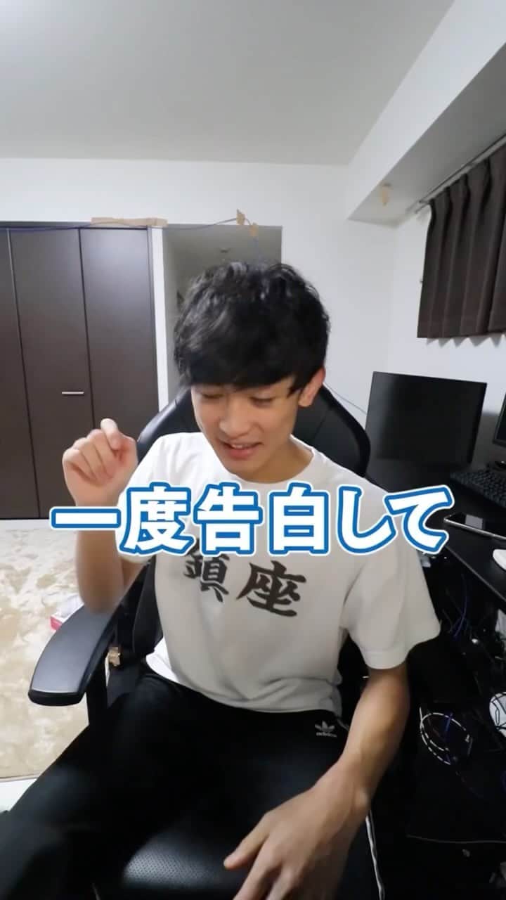 のインスタグラム：「何回告白しても振られます。どうしたらいいですか？」