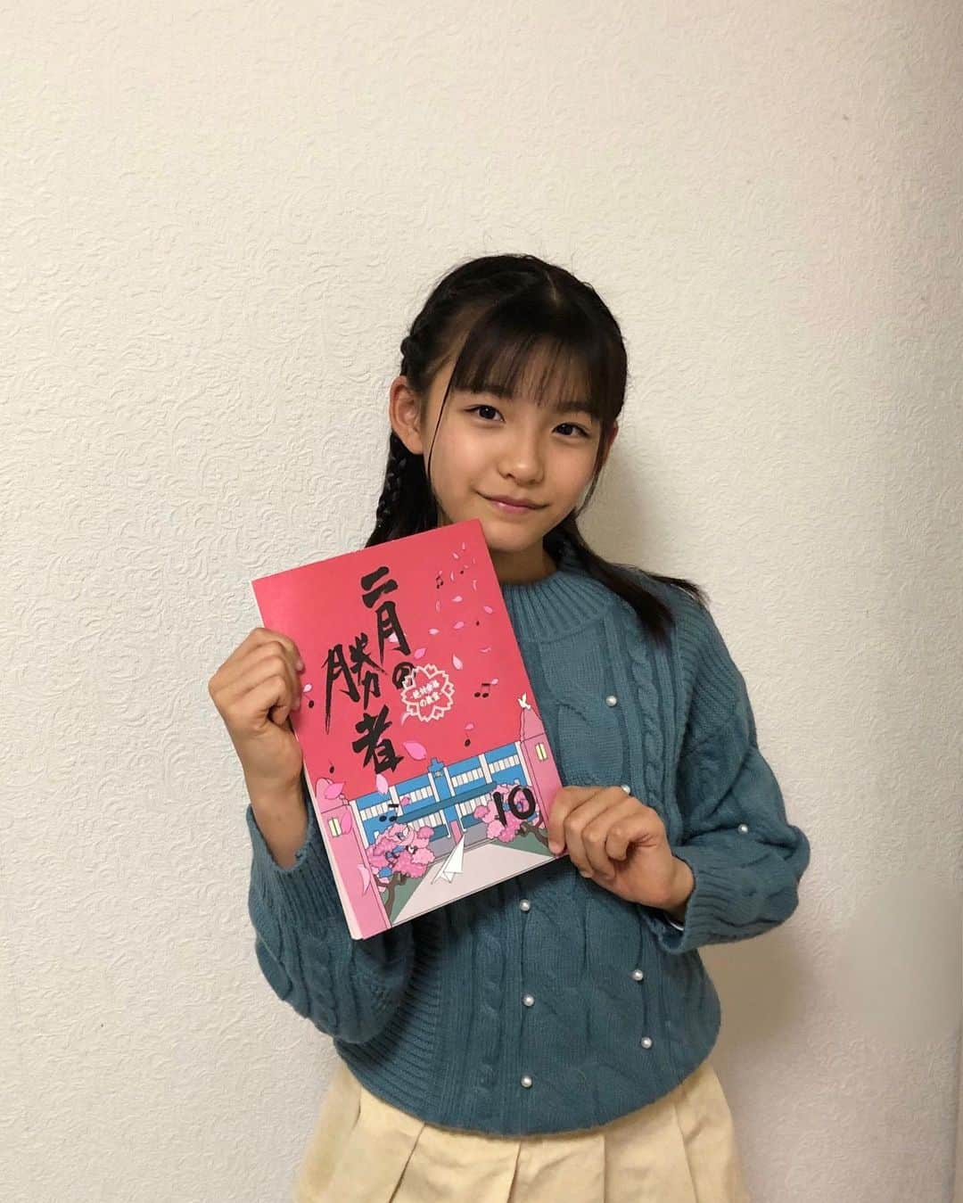 野澤しおりさんのインスタグラム写真 - (野澤しおりInstagram)「今夜22:00〜日本テレビ系 土曜ドラマ 「二月の勝者-絶対合格の教室-」最終回放送です📺  今日で 最終回だと思うと 寂しくて、寂しくて…😭 いろいろな思いが こみ上げてきます😭 ぜひ最後まで 観てください😭  #二月の勝者 #直江樹里 役 #野澤しおり」12月18日 20時12分 - n_shiori_ta