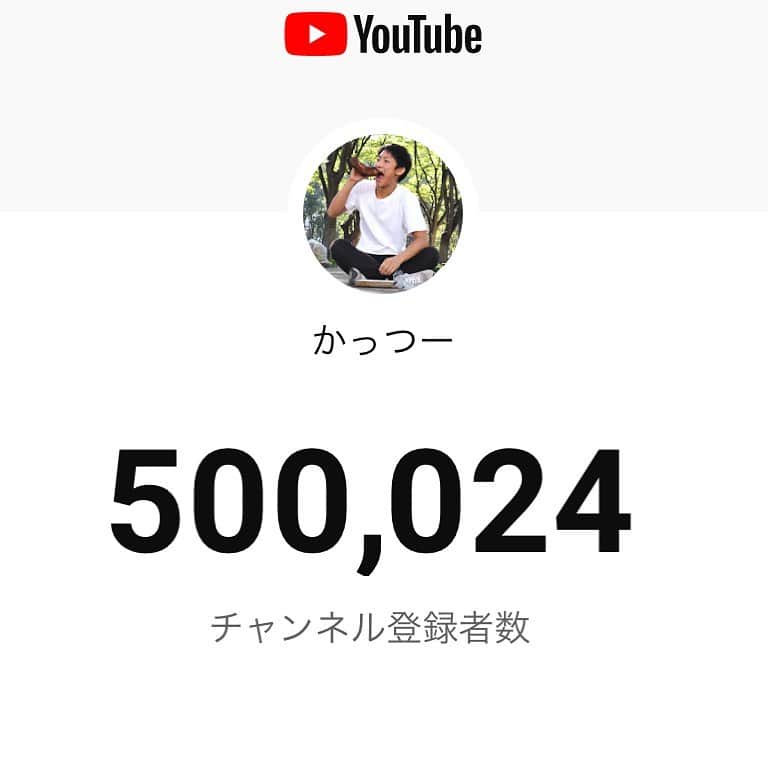 のインスタグラム：「50万人本当にありがとうございます😭😭 有言実行できてよかった！！！ 引き続き年内がんばります！！！！」