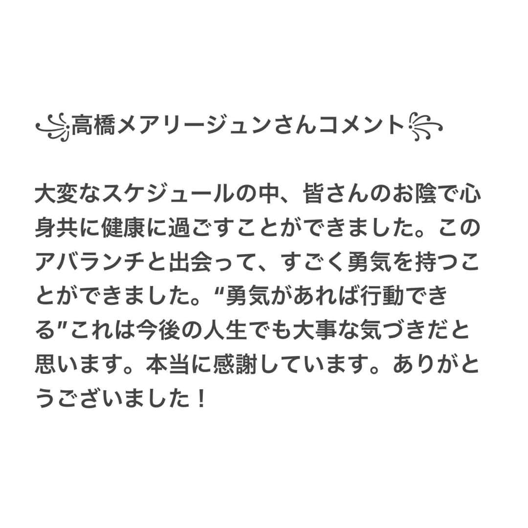 アバランチさんのインスタグラム写真 - (アバランチInstagram)「. ◢◤◢◤◢◤◢◤◢◤◢◤ ◢◤  #アバランチ 12月20日 最終話 高橋メアリージュンさん 　　　　　　クランクアップ！ ◢◤◢◤◢◤◢◤◢◤◢◤ ◢◤  #綾野剛 #福士蒼汰 #千葉雄大 #高橋メアリージュン #田中要次  #利重剛 #山中崇 #堀田茜 #渡部篤郎 #木村佳乃 #カンテレ #フジテレビ」12月19日 13時30分 - avalanche_ktv