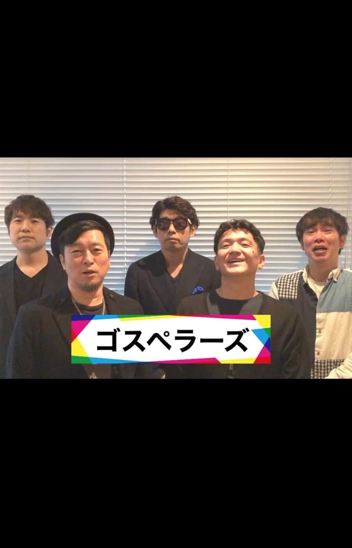 のインスタグラム：「.  ／ 【🎉いよいよ本日🎉】 🎵12/19(日)18:00開催！🎵 WAVOC presents 災害ボランティア支援 ゴスペラーズ アカペラコンサート ＼  最後にゴスペラーズからメッセージが届きました💌  ぜひリアルタイムでご覧ください✨  ▶️視聴チケットはこちら https://www.gospellers.tv/event/202112/list.php  #ゴスペラーズ #WAVOC」