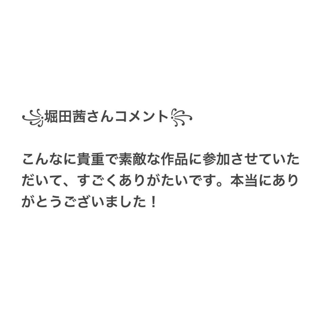 アバランチさんのインスタグラム写真 - (アバランチInstagram)「. ◢◤◢◤◢◤◢◤◢◤◢◤ ◢◤  #アバランチ 12月20日 最終話   堀田茜さんクランクアップ！ ◢◤◢◤◢◤◢◤◢◤◢◤ ◢◤  #綾野剛 #福士蒼汰 #千葉雄大 #高橋メアリージュン #田中要次  #利重剛 #山中崇 #堀田茜 #渡部篤郎 #木村佳乃  #カンテレ #フジテレビ」12月19日 17時00分 - avalanche_ktv