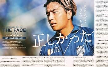 山田康太のインスタグラム：「エルゴラッソさんの方からインタビューしてもらいました 皆さん是非読んでみてください  シーズンオフにもなって色々と自分を見つめ直す時間も多いです 天皇杯の決勝を見ながらすでに早くサッカーしたいなぁとも思ってます。  ゆういち君優勝おめでとう🎊 @yuichi_hirano」