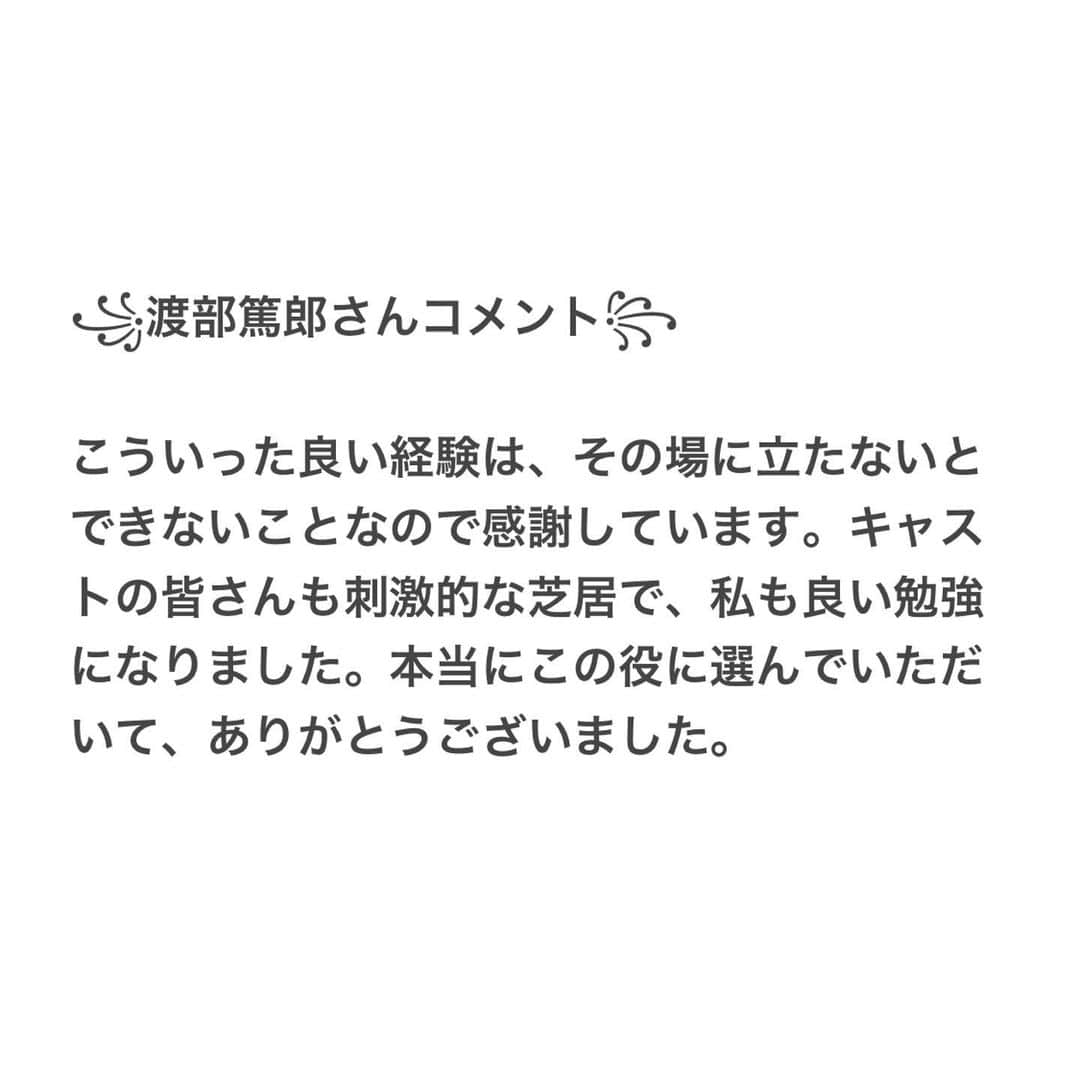 アバランチさんのインスタグラム写真 - (アバランチInstagram)「. ◢◤◢◤◢◤◢◤◢◤◢◤ ◢◤  #アバランチ 12月20日 最終話 渡部篤郎さんクランクアップ！ ◢◤◢◤◢◤◢◤◢◤◢◤ ◢◤  #綾野剛 #福士蒼汰 #千葉雄大 #高橋メアリージュン #田中要次  #利重剛 #山中崇 #堀田茜 #渡部篤郎 #木村佳乃  #カンテレ #フジテレビ」12月19日 23時00分 - avalanche_ktv