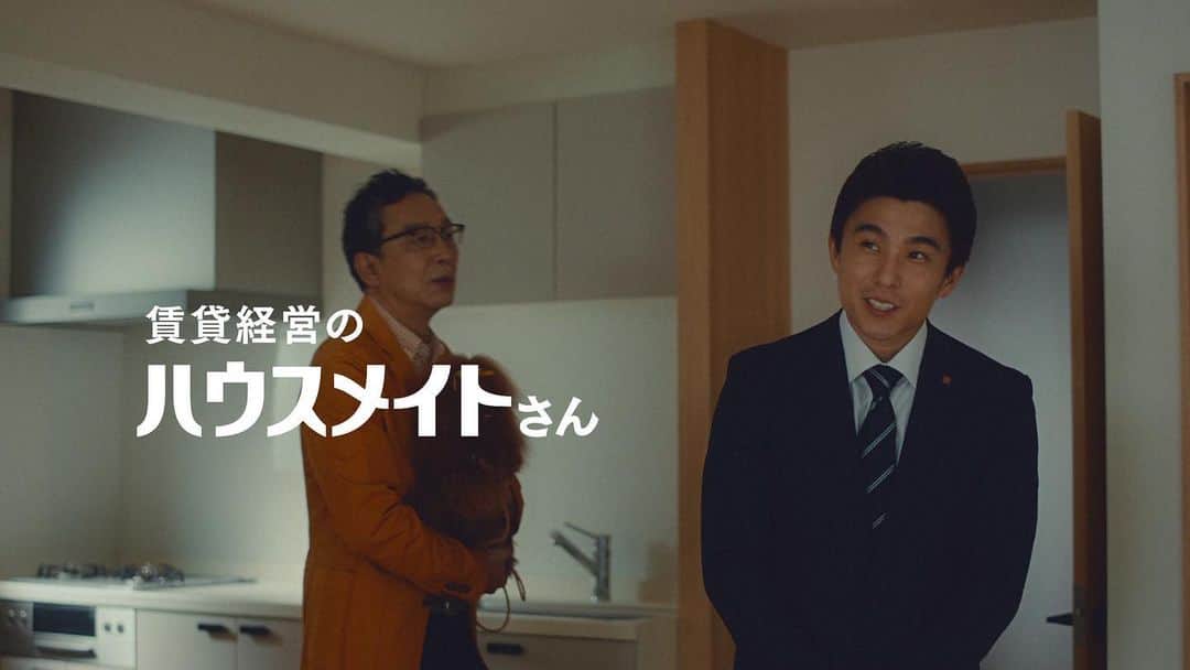 中尾明慶のインスタグラム：「ハウスメイトさんのCM出演してます！ ご覧になった方いますかね？  めちゃくちゃ楽しい撮影でした👍  #ハウスメイト」