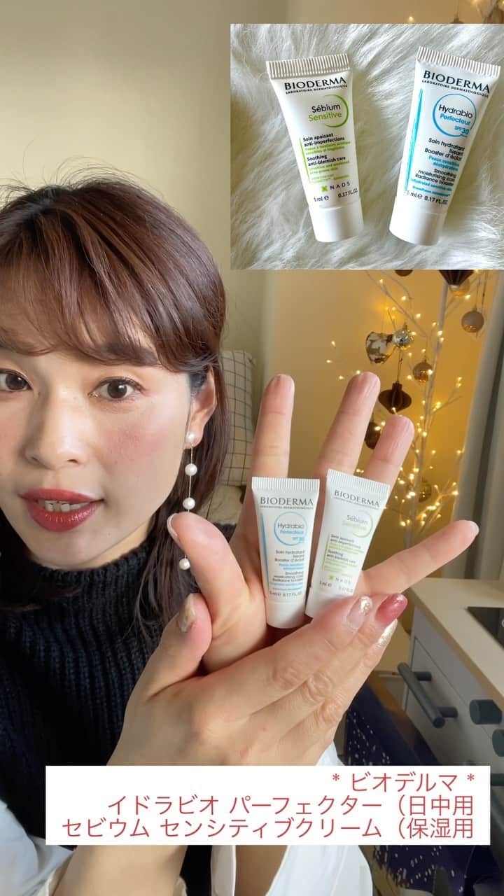 三佐和あやのインスタグラム：「\ 動画で紹介しています！/  12月 の #mylittleboxjapan ！は、 毎日プレゼントがあって豪華すぎる クリスマスカウントダウン アドベントカレンダー✨  豪華客船クルーズのパーティーに参加した気分で過ごすのがテーマ！  @my_little_box_japan は、 パリ生まれの サプライズボックスが毎月届く サブスクサービス♫ ◆.-.-.-.-.-.-.-.-.-.-.-.-.-.-.-.-◆ 内容が とても充実していますよ！！  とってもおすすめの 気分が上がる⤴︎サービスです🎁  最後までご覧いただきありがとうございます！！  アラフォーモデル 美と健康のお役立ち情報 自信がつく！魅た目年齢-10歳レシピ❤︎ ストーリーズ ハイライトの ファッションクーポンも ぜひご活用くださいませ → @misawa_aya   #40代女子 #アラフォーファッション #40代美容 #30代美容 #美容女子 #美容オタク #ベスコス #美肌作り #お得情報  #サブスク #サブスクリプション #サブスクライフ#サプライズボックス  #マイリトルボックス # PR」