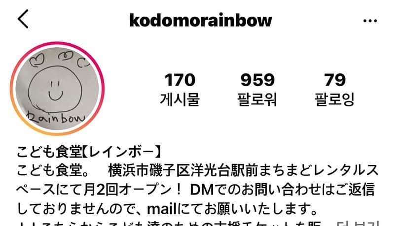 ヨンアさんのインスタグラム写真 - (ヨンアInstagram)「ヨンズ❤️ 12/24日12:00から @coel.official  CAFEで初フリーマーケットをやります！ スタイリストの　@akikokizu66 さんがいつもインスタでボランティアをやっていて、いつか一緒に何か出来たら良いなと思ってたので、とても嬉しいです！ オモチャや雑貨などをいろいろ　持っていきますね！ 是非沢山の方たちが参加してくださったら嬉しいので遊びにきてね❤️ 今回の売上は全て @kodomorainbowに寄付する事にします！  当日は現金のみでのお支払いとなりますのでご了承くださいませ。🙏🏻」12月20日 12時44分 - youn1029