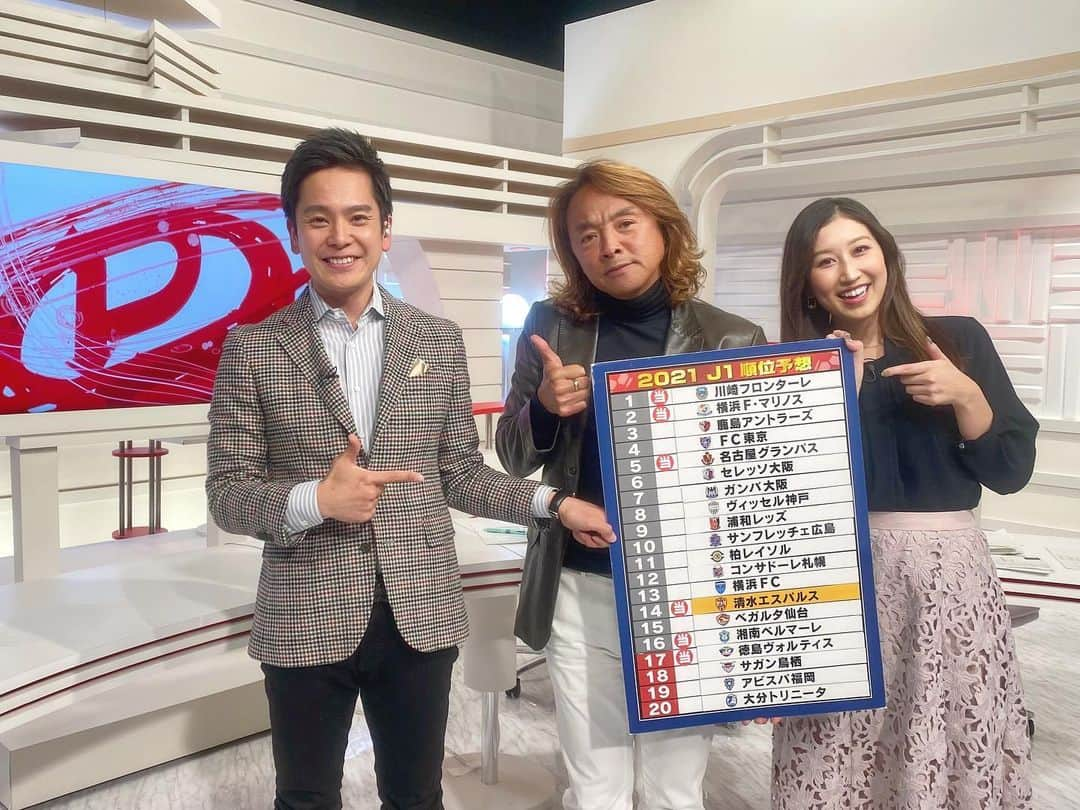 臼井佑奈さんのインスタグラム写真 - (臼井佑奈Instagram)「北澤豪さんのサッカーJ1順位予想！2021年の答え合わせをしました😉😉😉  20チーム中6チーム当たり！ しかも1位2位や16位17位と、ポイントポイントを抑えているところがさすが👏 エスパルスの14位も的中！悔しい〜😭😭😭😭😭笑  みなさんは予想通りのシーズンでしたか？😉  来シーズンはJ1にジュビロも帰ってきます！ 北澤さんの2022シーズン順位予想も楽しみ🥳🌈 毎年ありがとうございます！🙇‍♀️🙇‍♀️  北澤さん今年も1年間ありがとうございました！ Dスポは来週が年内最後です☃️  #サッカー #J1リーグ #順位予想 #Dスポ #北澤豪 さん #的中率すごいと思います！！すごくないですか！？ #難しいのに毎年本当にありがとうございます #一年の楽しみです」12月20日 18時34分 - yuna_usui