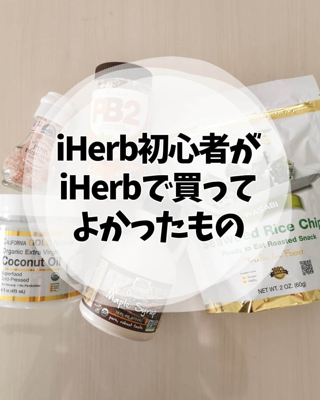 あやののインスタグラム
